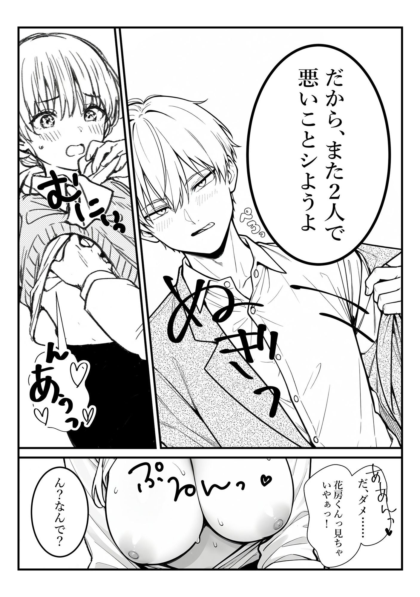 試し読み 9
