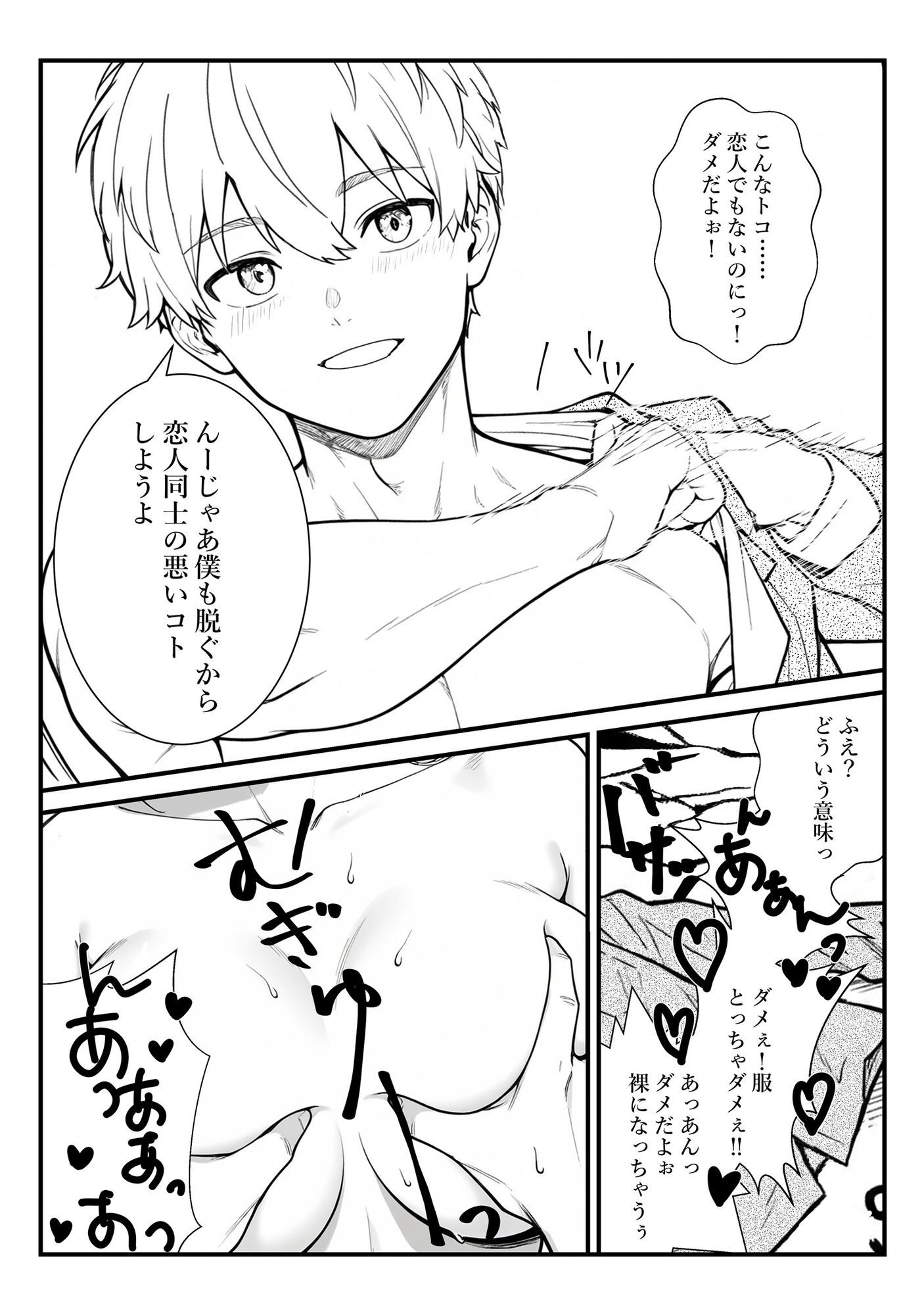 試し読み 10