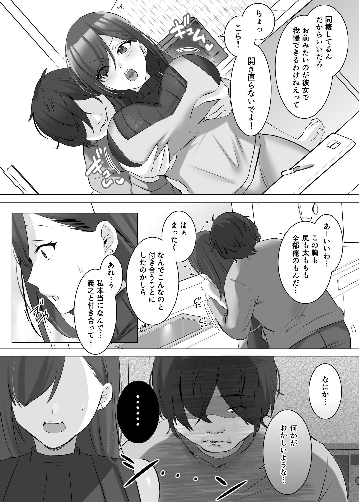 試し読み 4