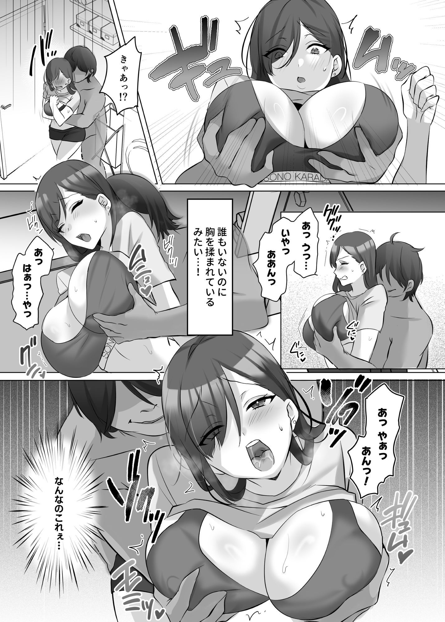 試し読み 6