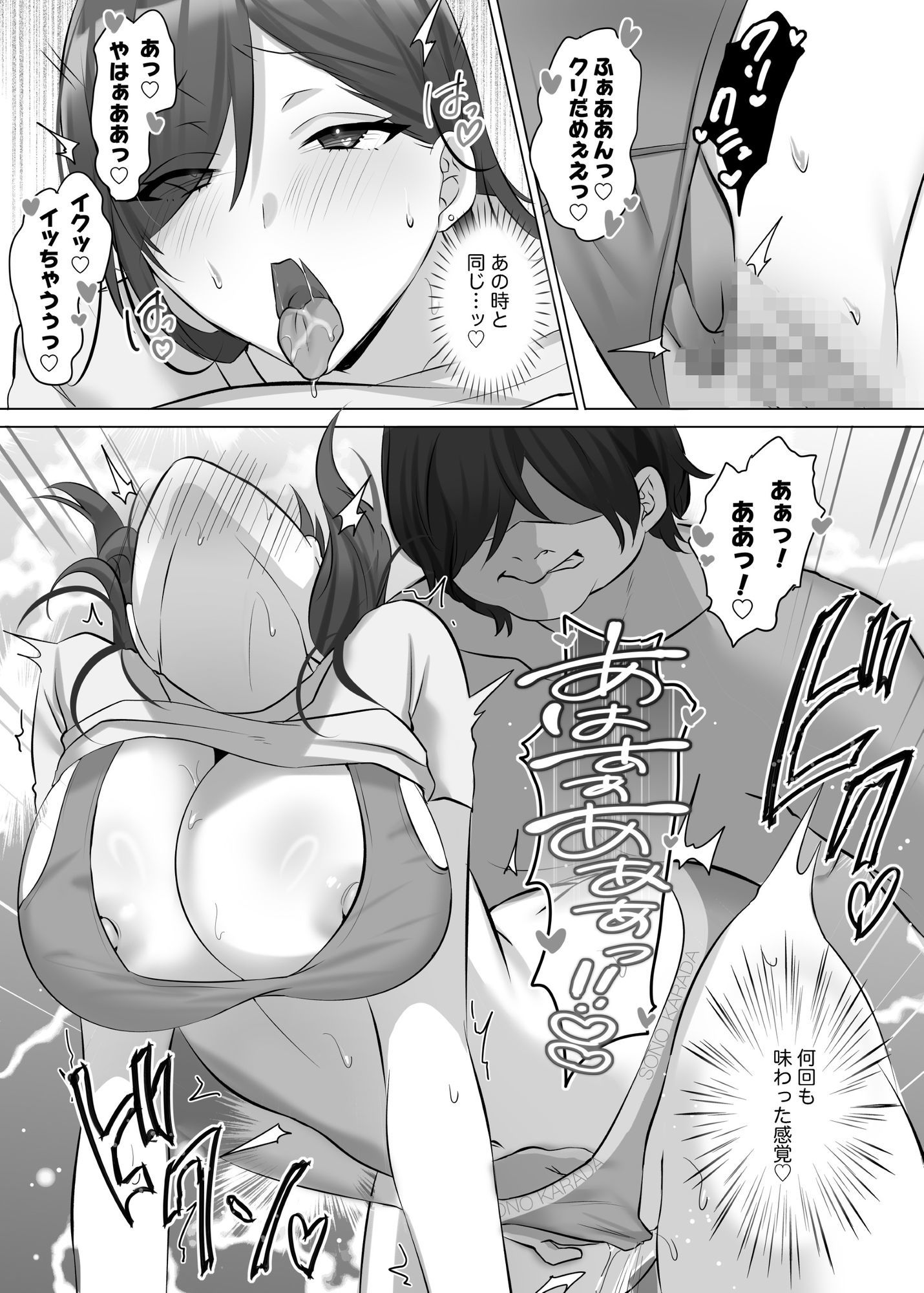 試し読み 7