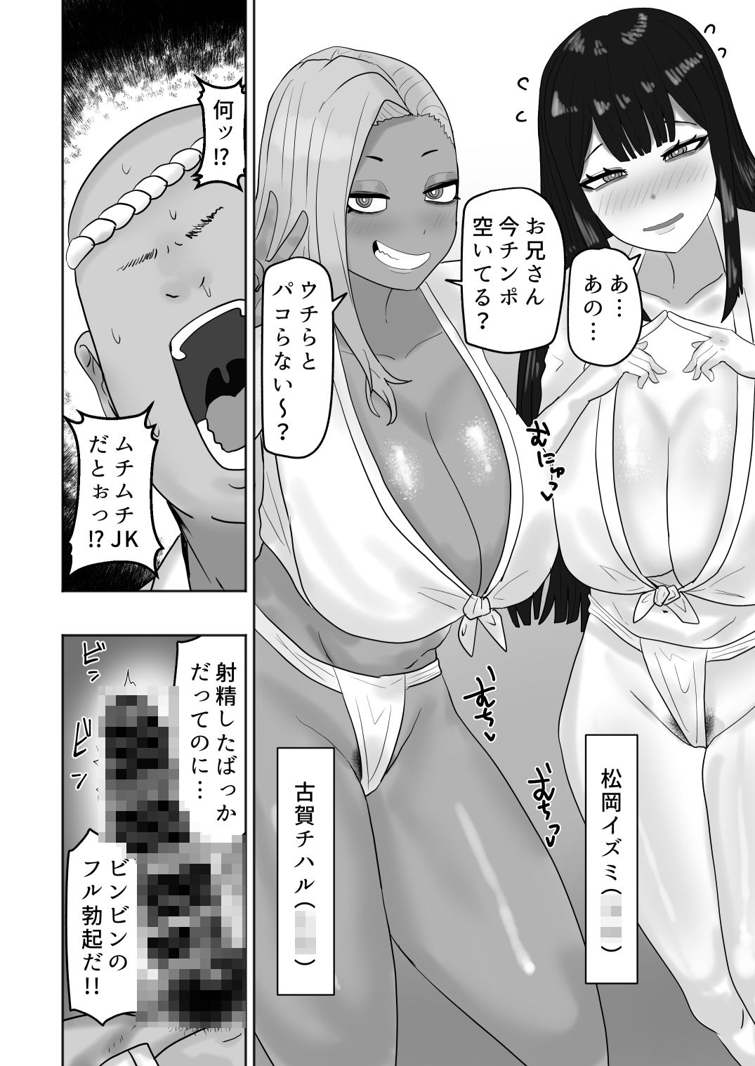 試し読み 4