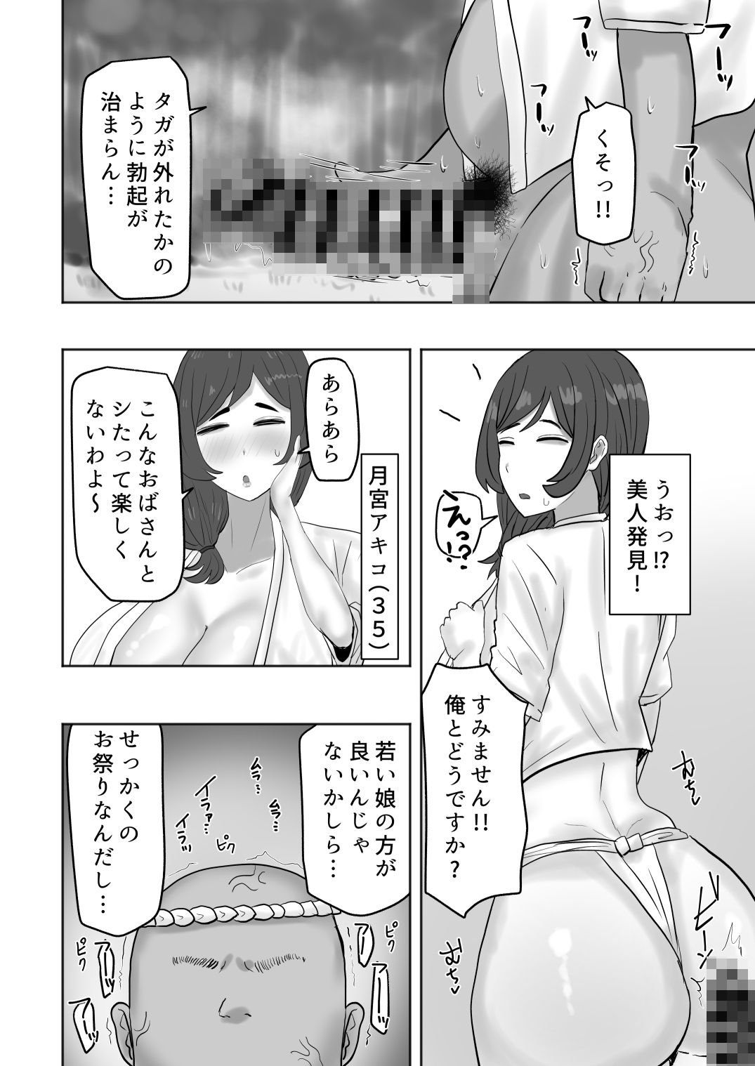 試し読み 8
