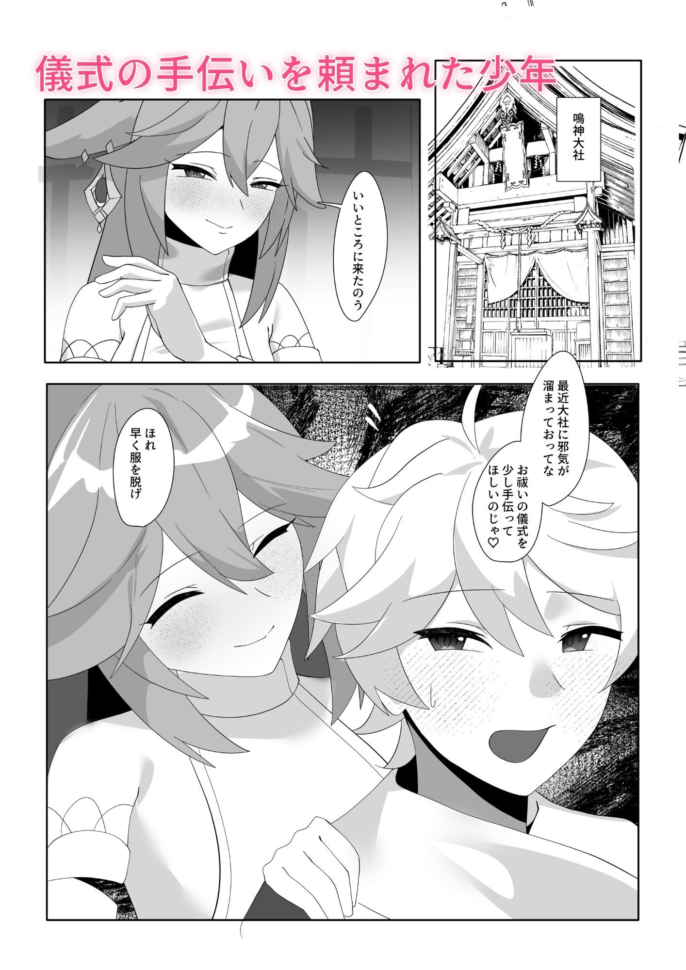 試し読み 1