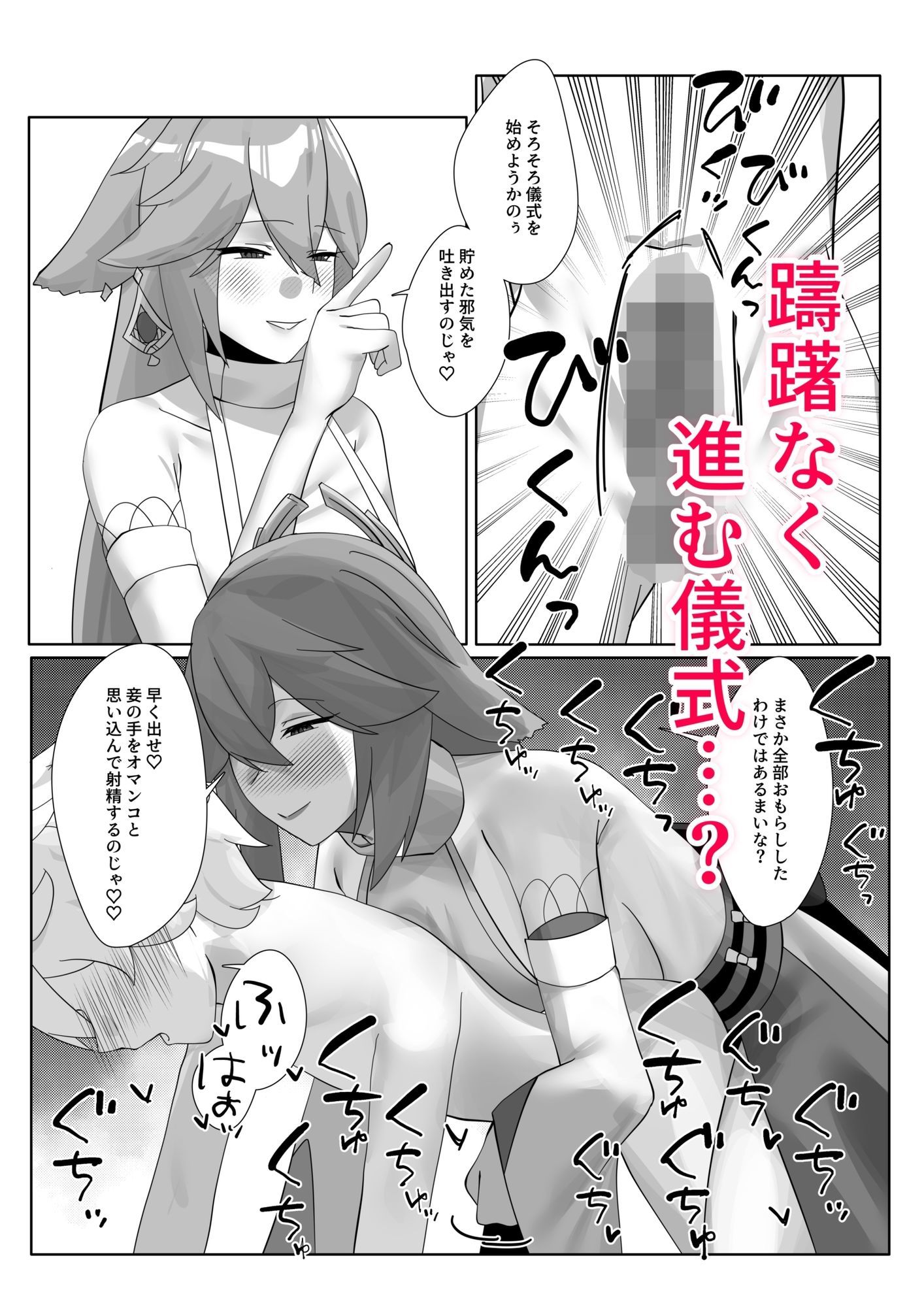 試し読み 2