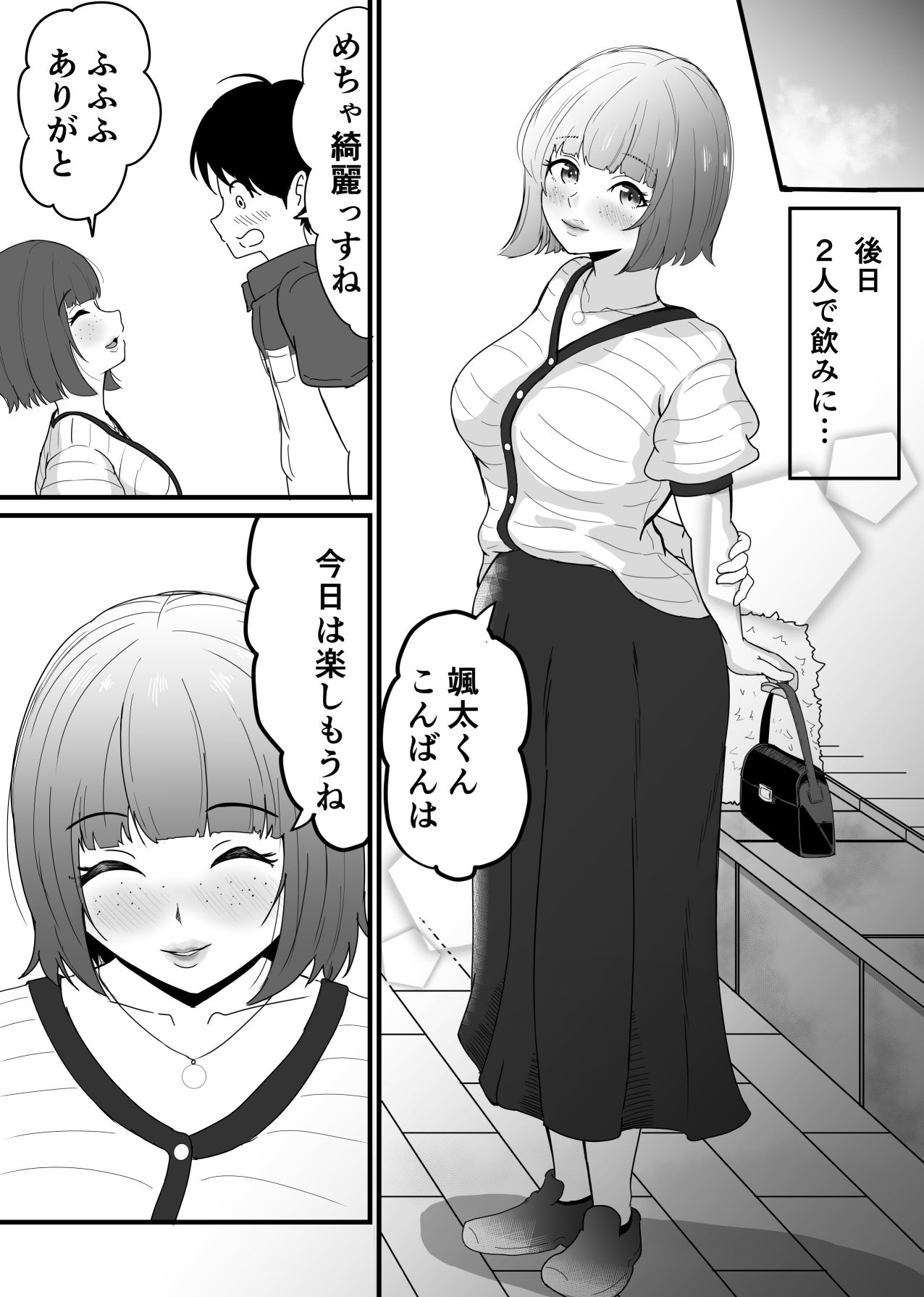 試し読み 8