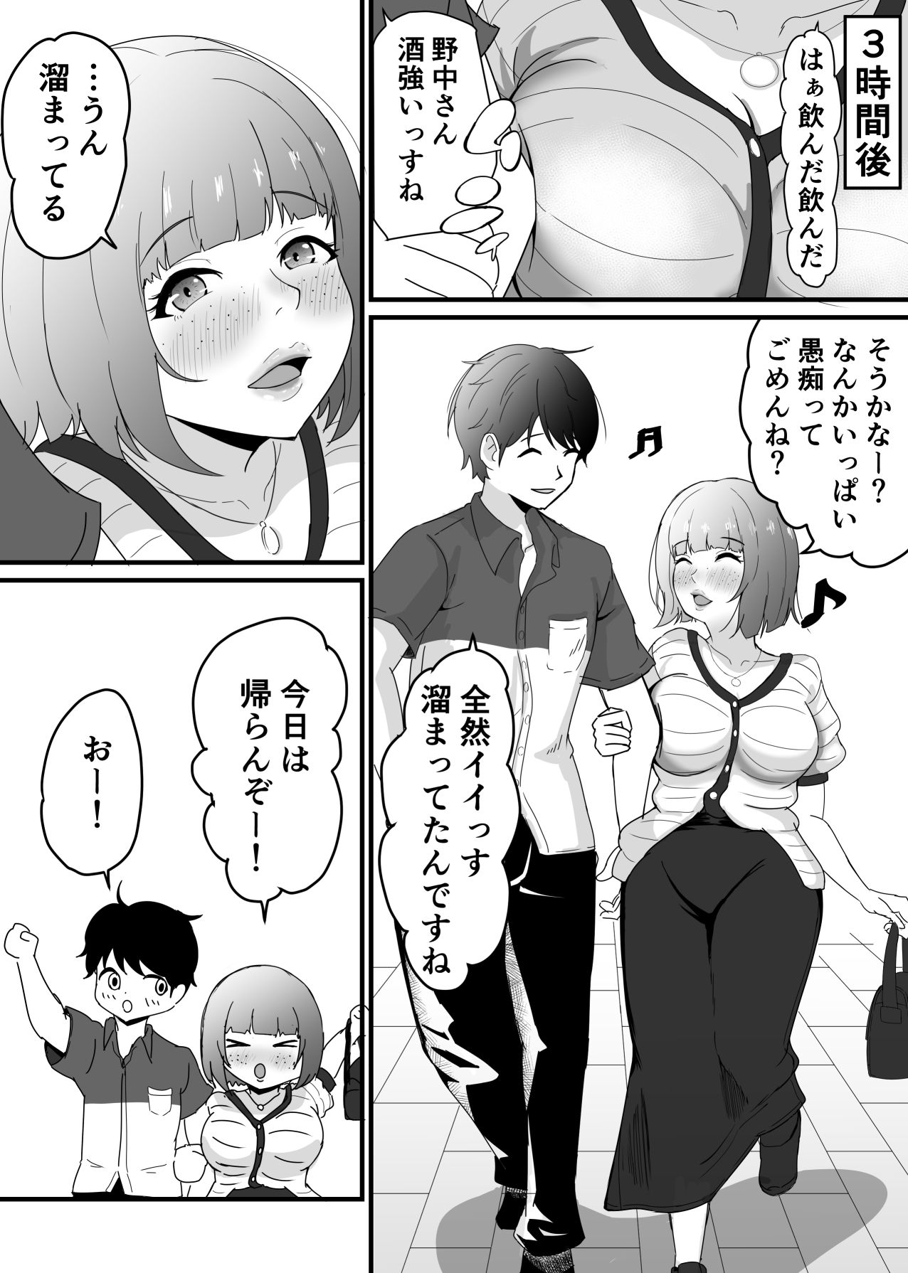 試し読み 9