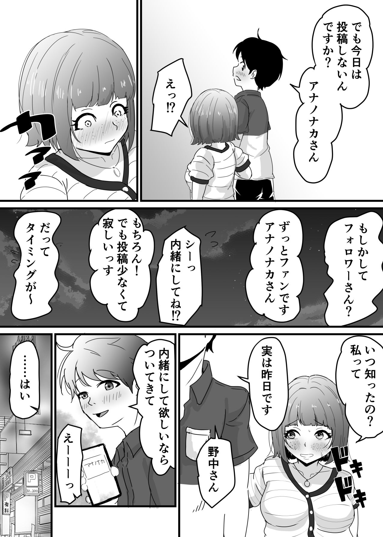 試し読み 10