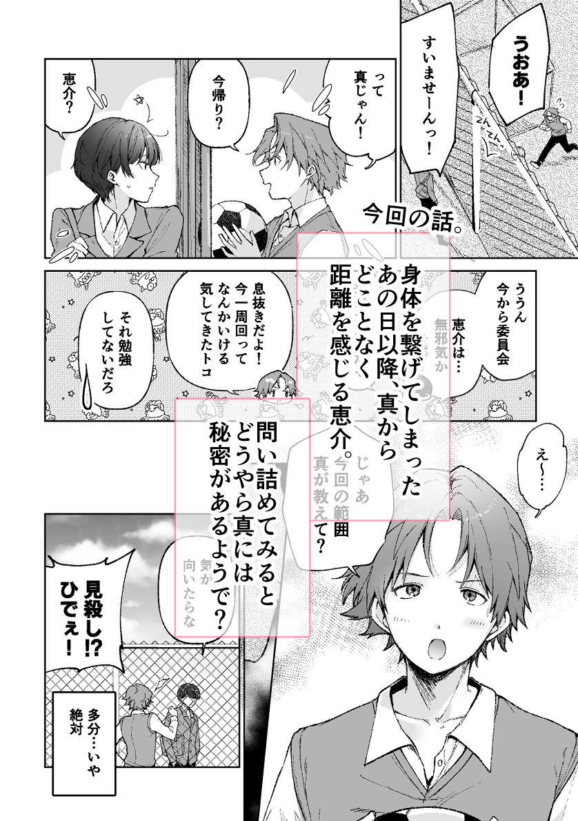 試し読み 2
