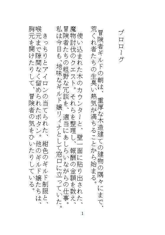 試し読み 2