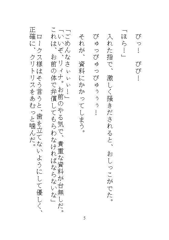 試し読み 6