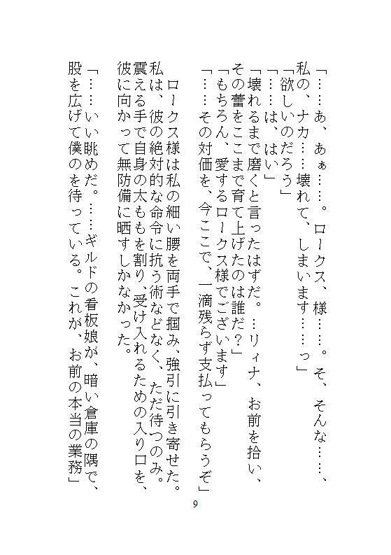試し読み 10