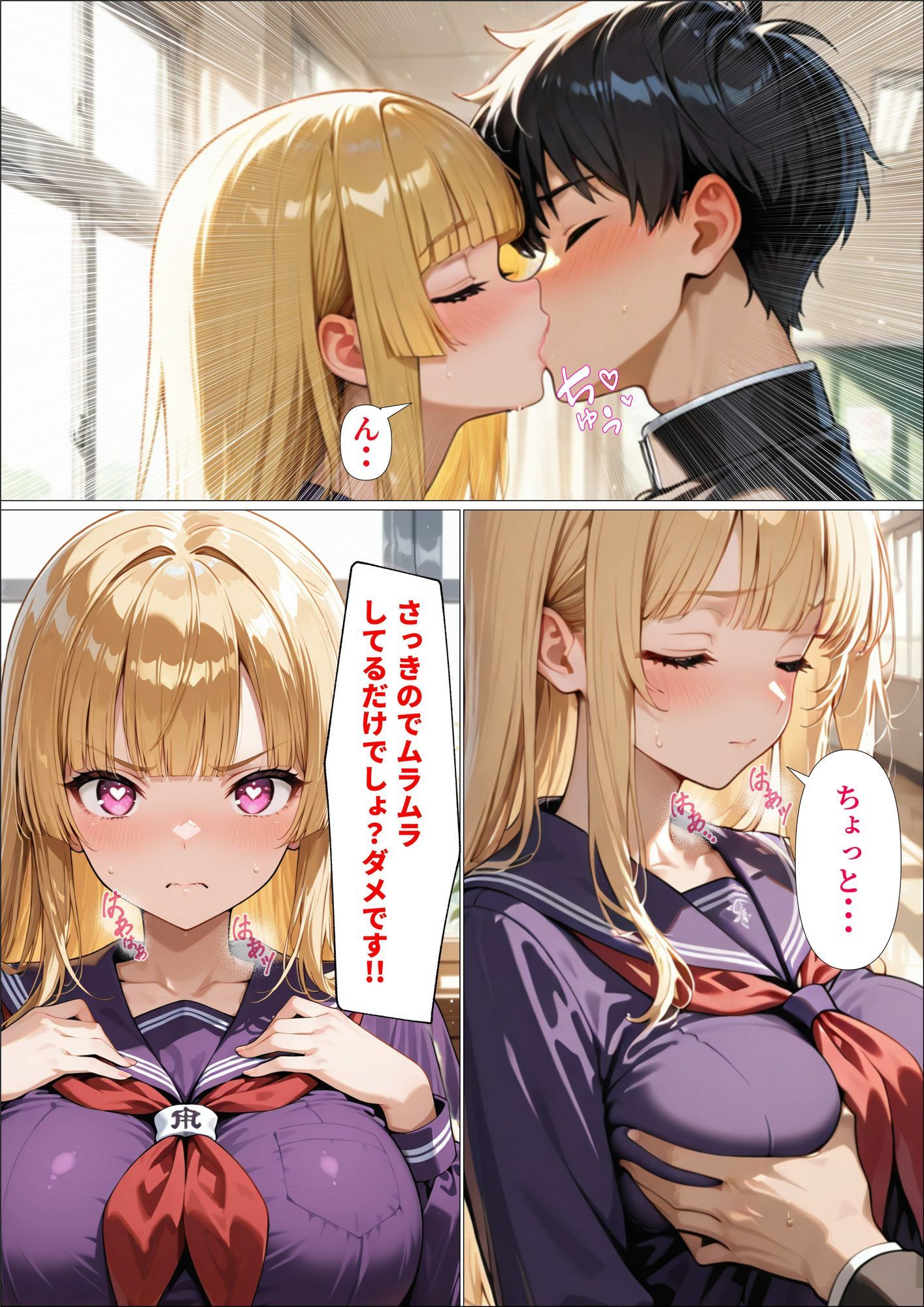 試し読み 3