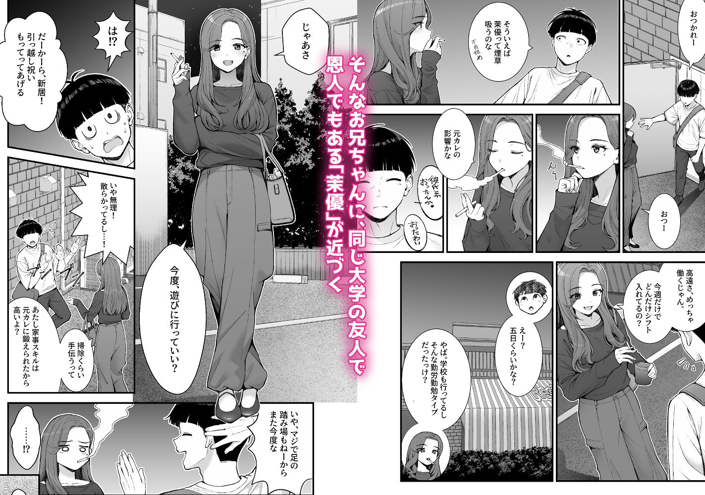 試し読み 5