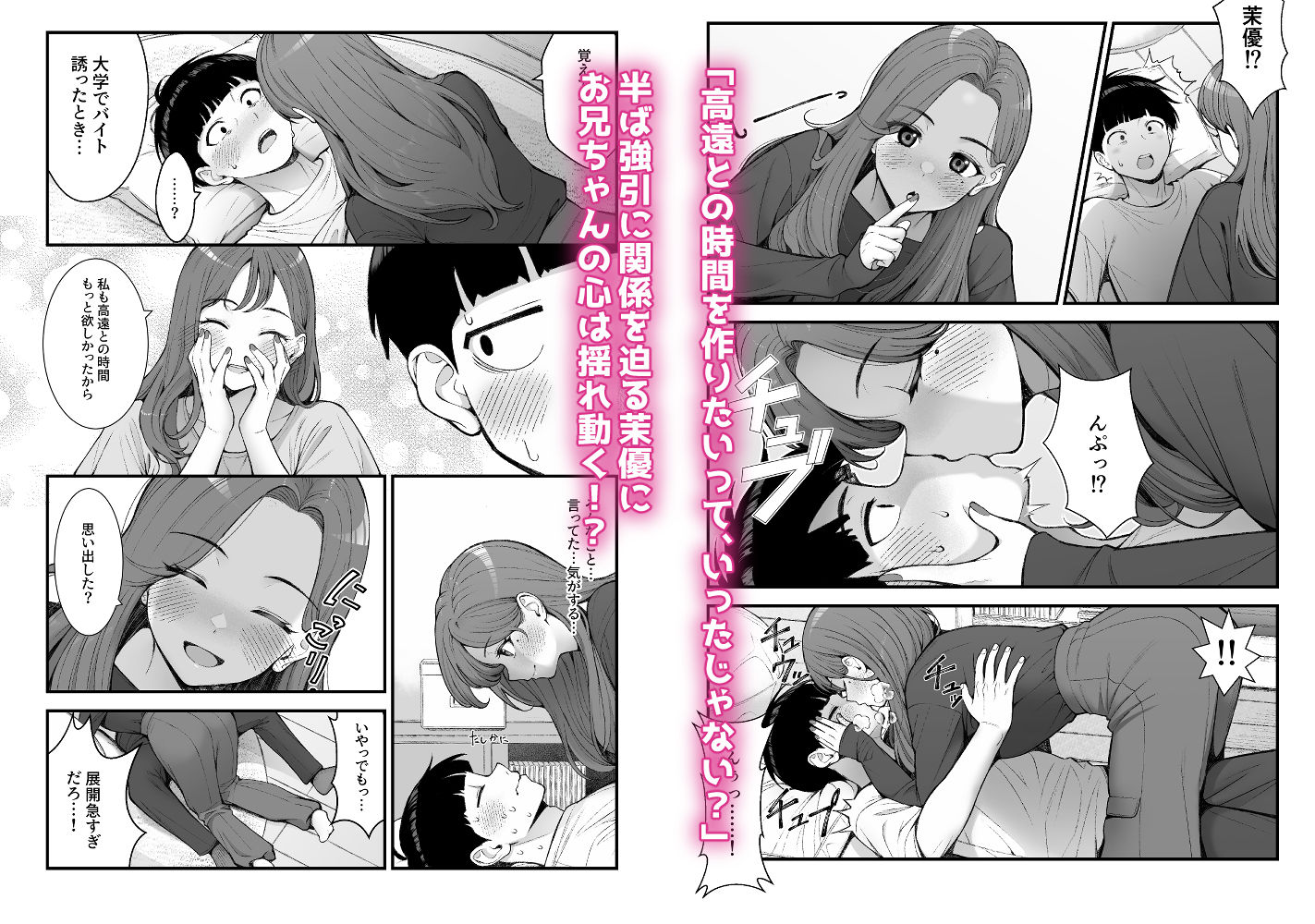 試し読み 6