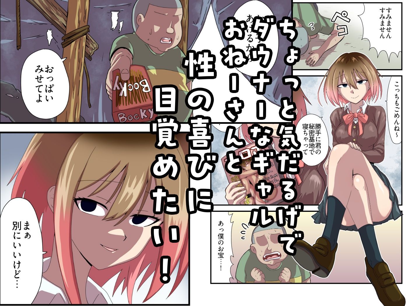 試し読み 3