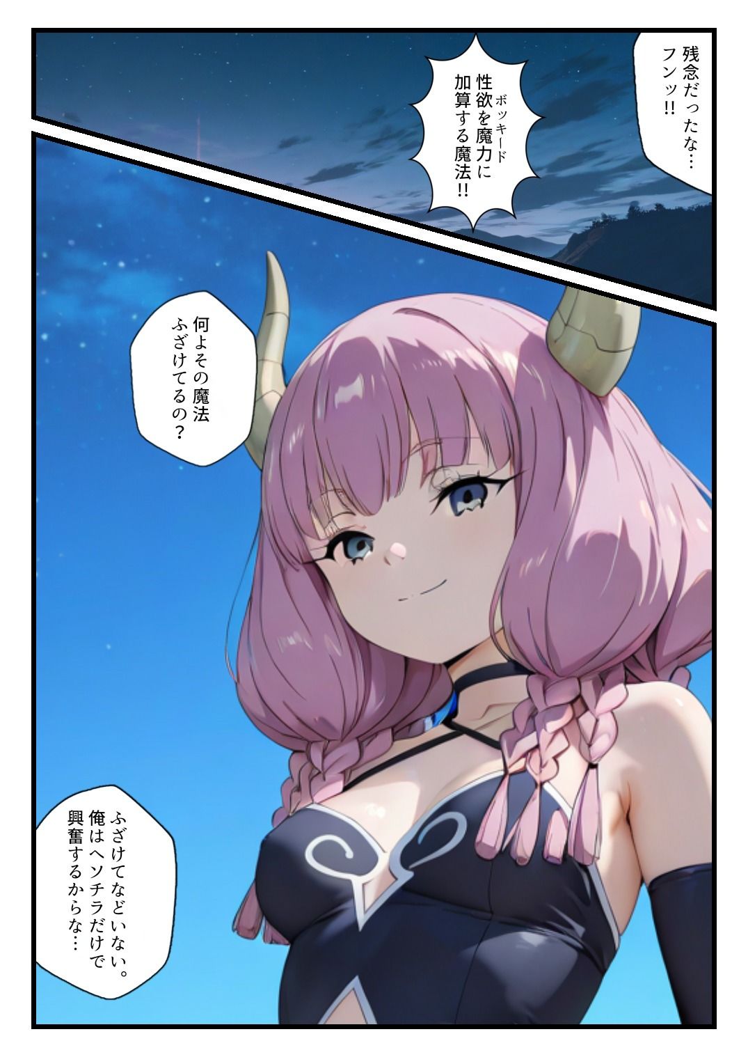 試し読み 2