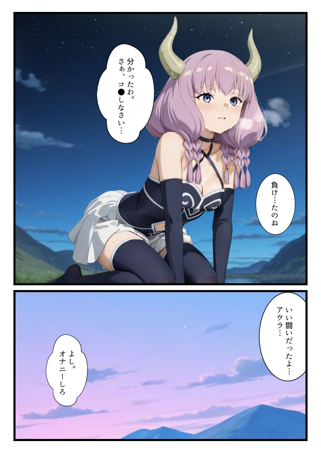 試し読み 7