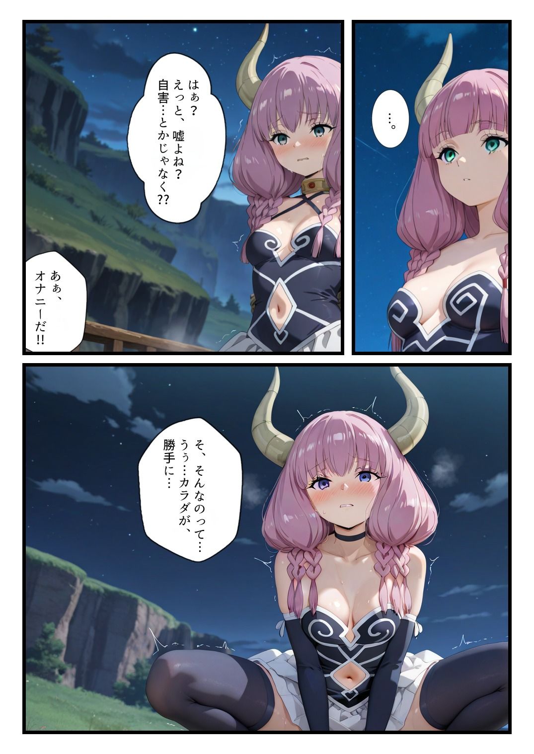 試し読み 8