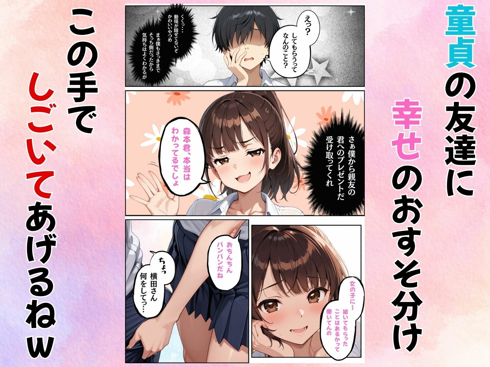 試し読み 4