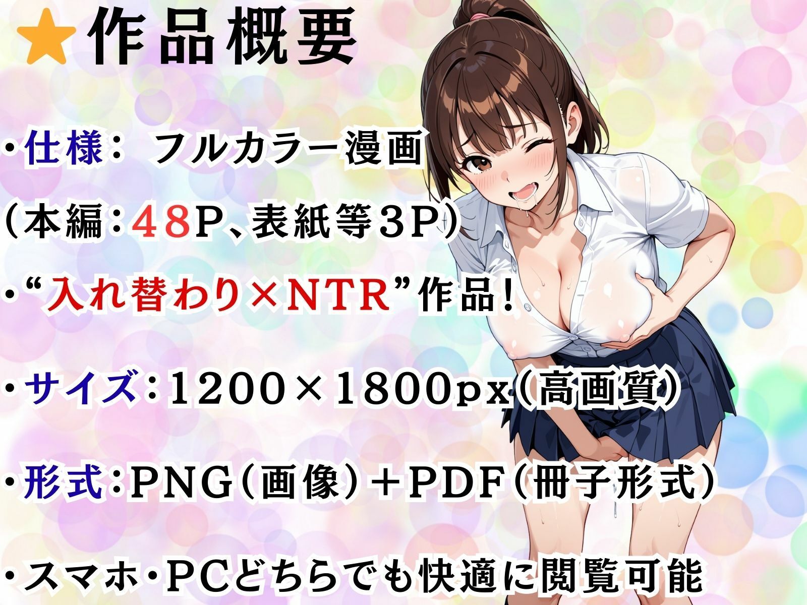試し読み 9