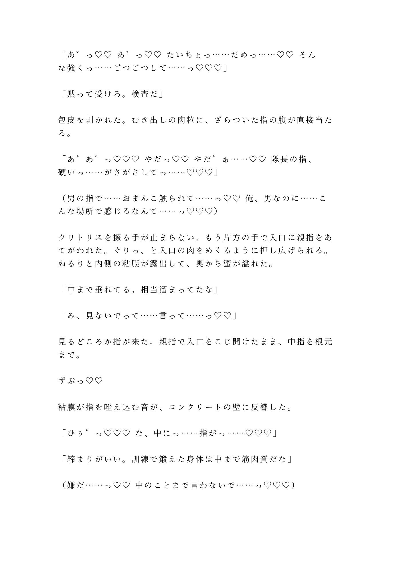 試し読み 6