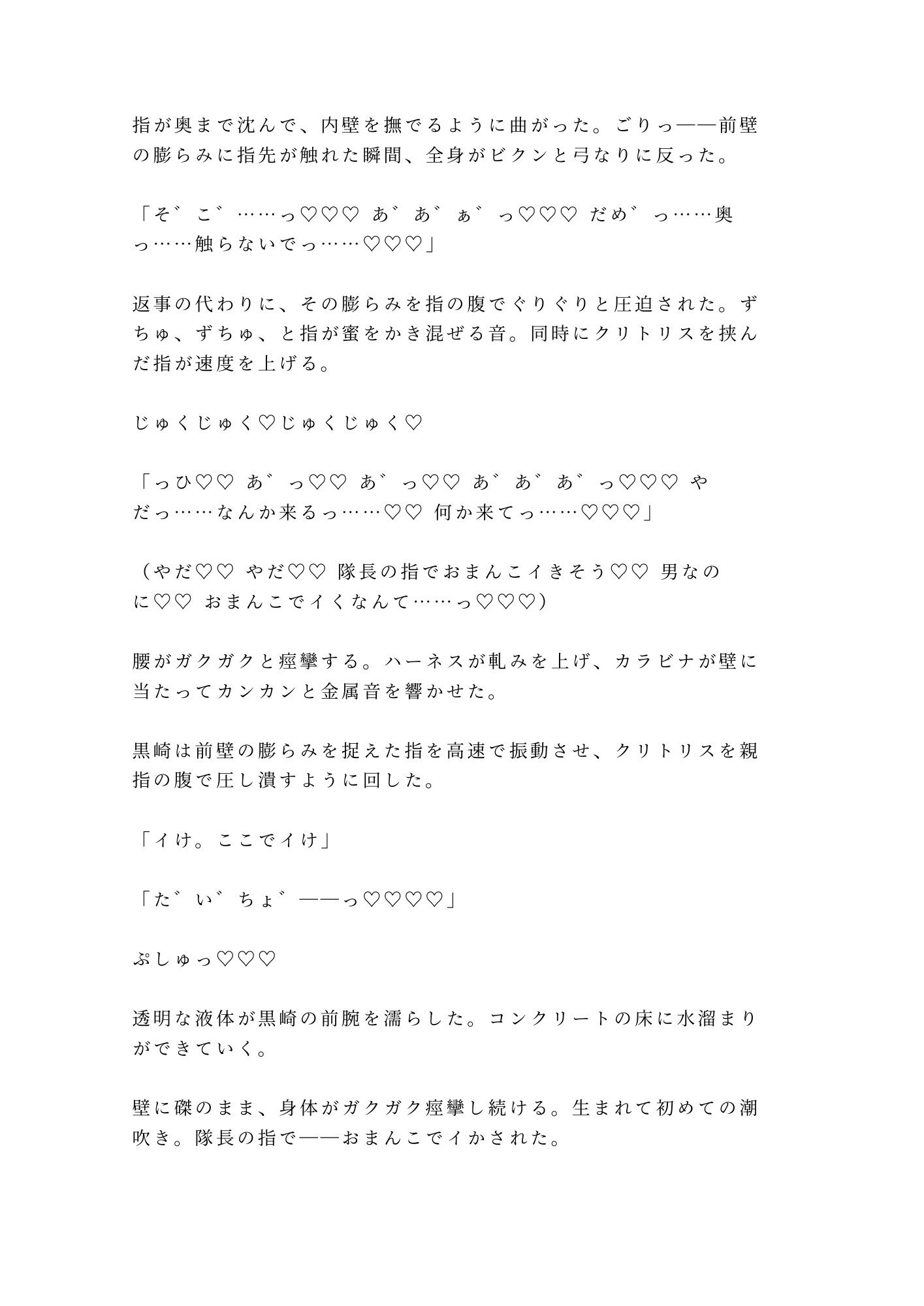 試し読み 7
