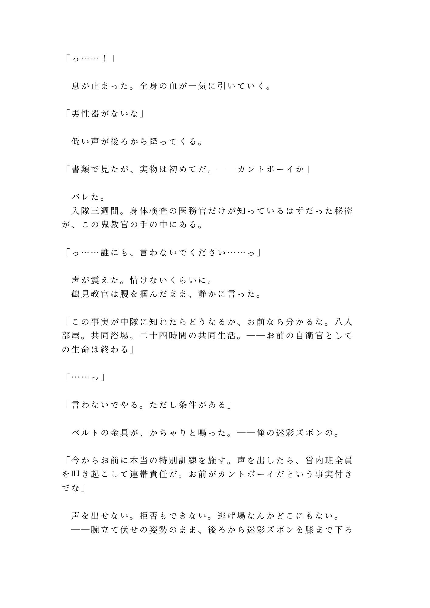 試し読み 3