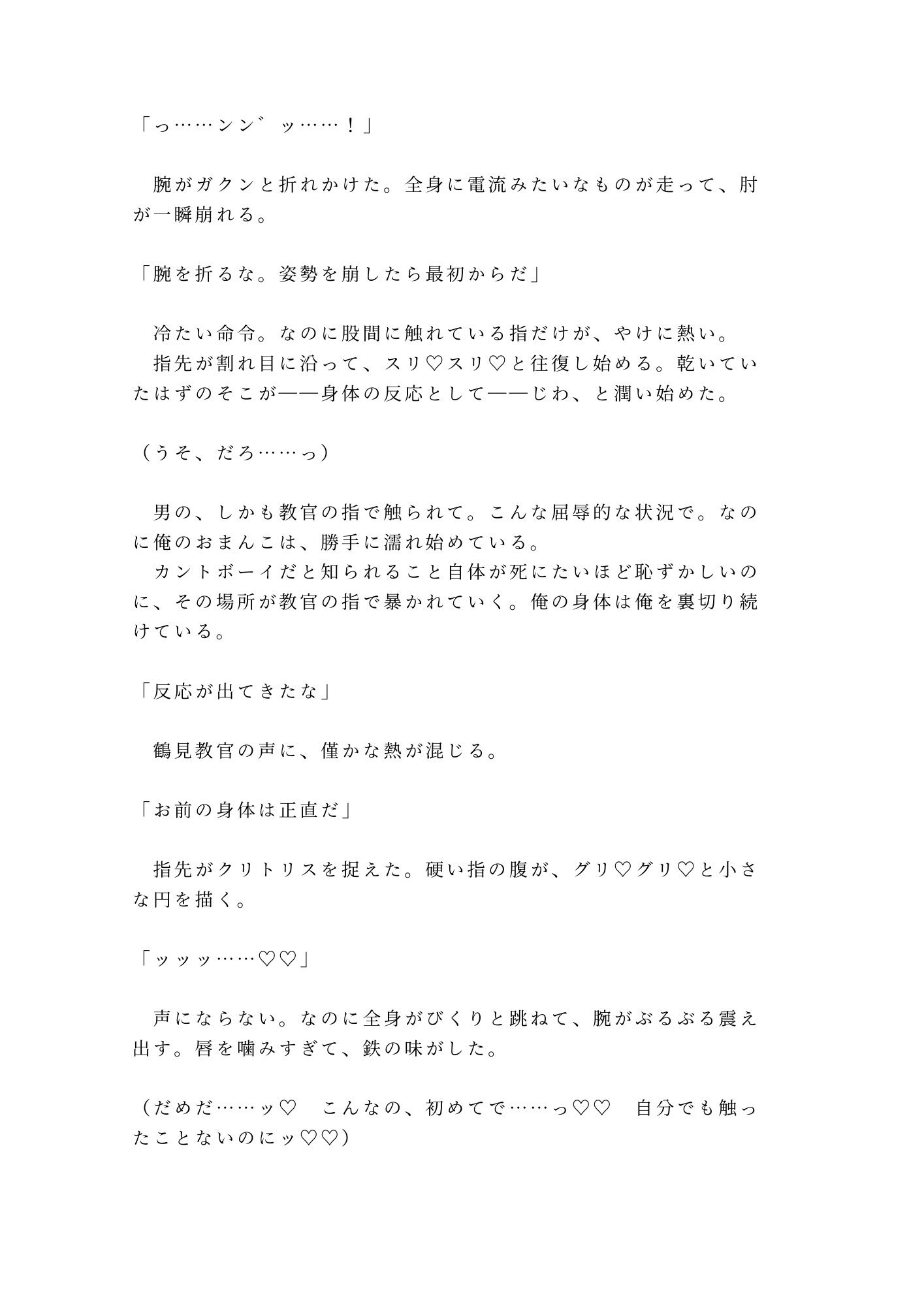 試し読み 5