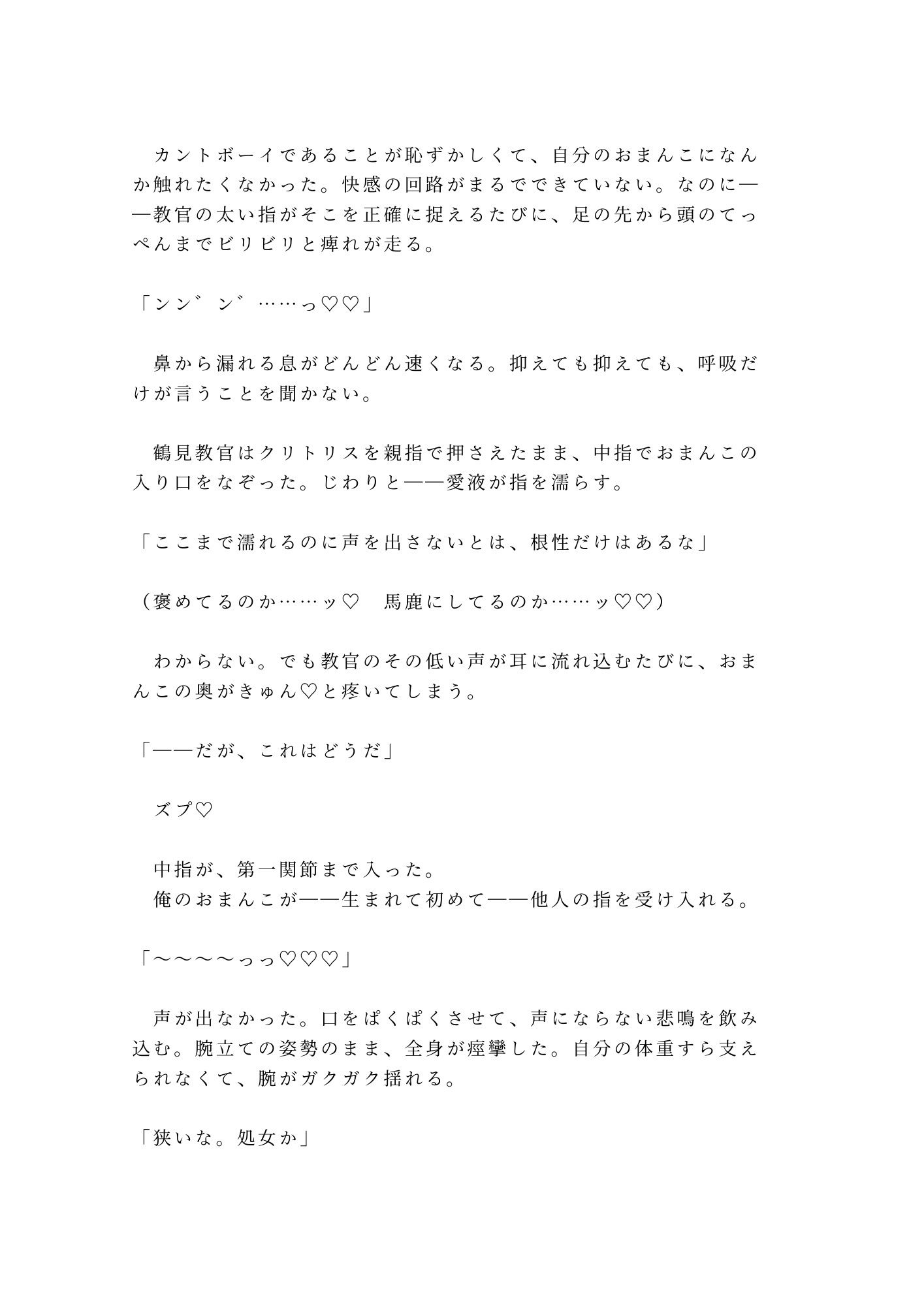 試し読み 6