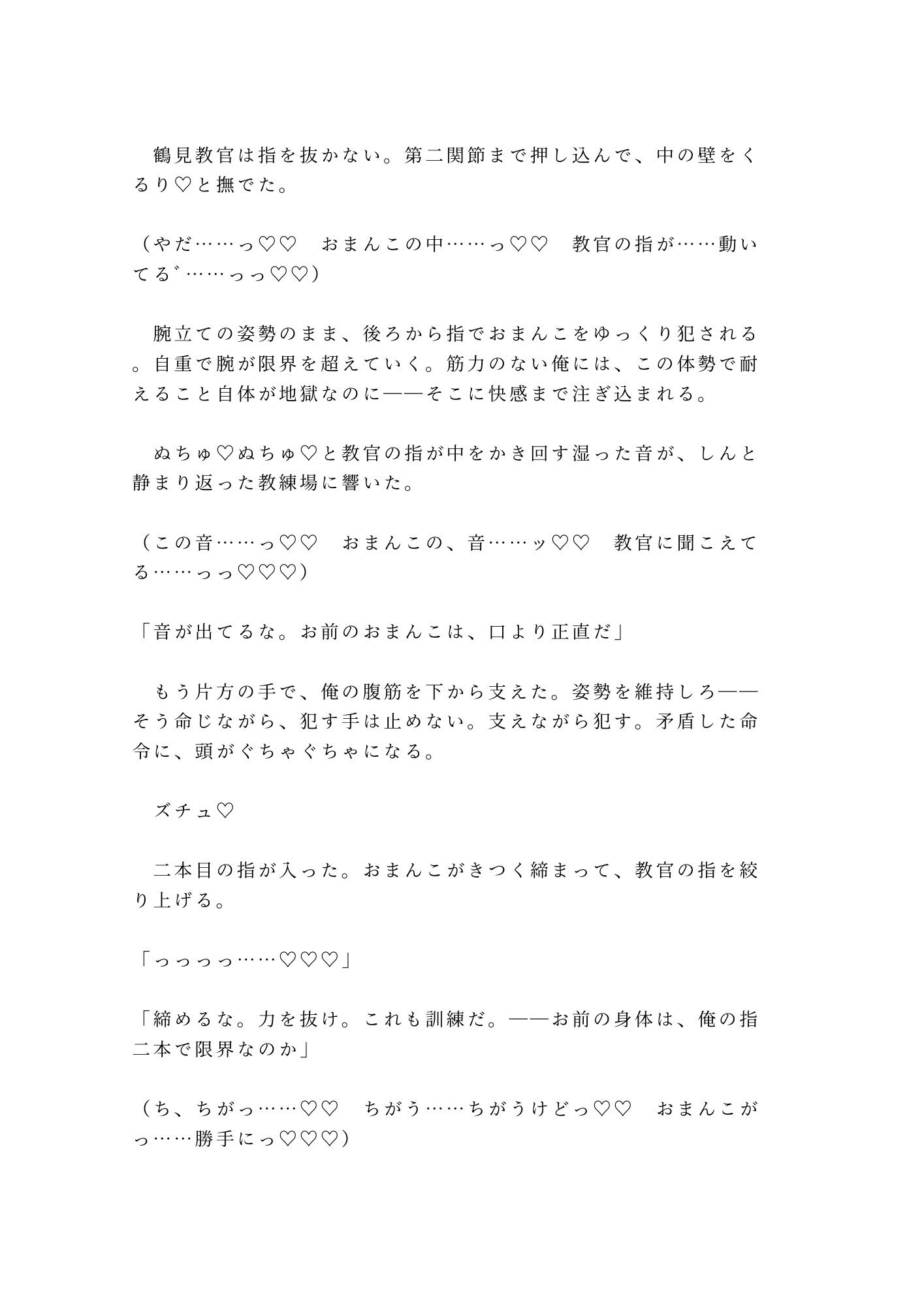 試し読み 7