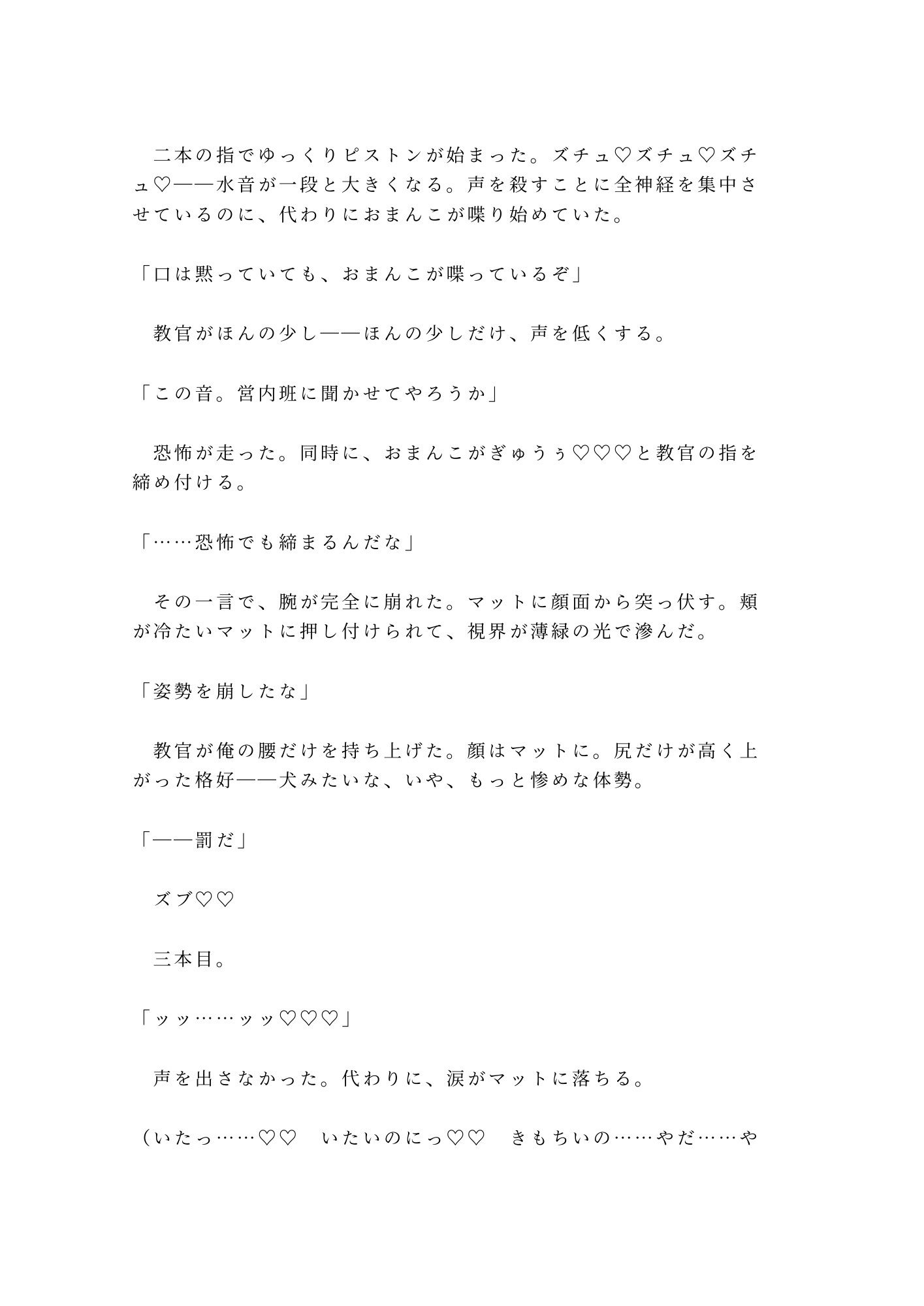 試し読み 8