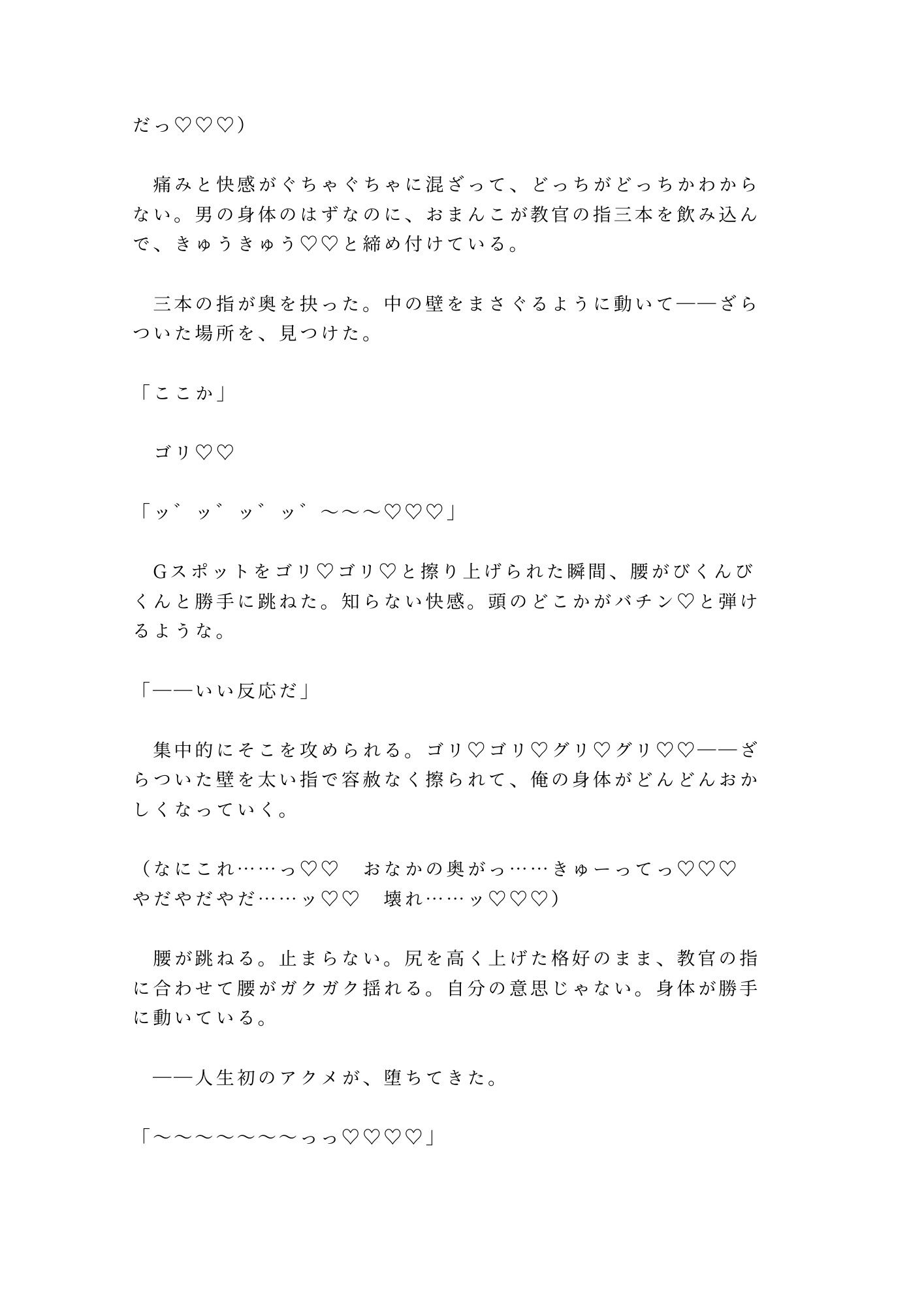試し読み 9