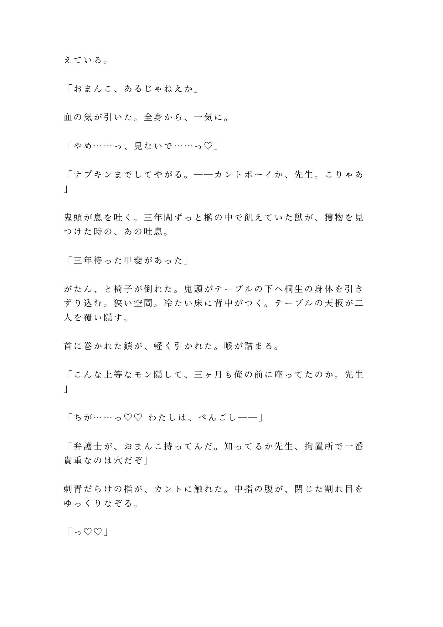 試し読み 4