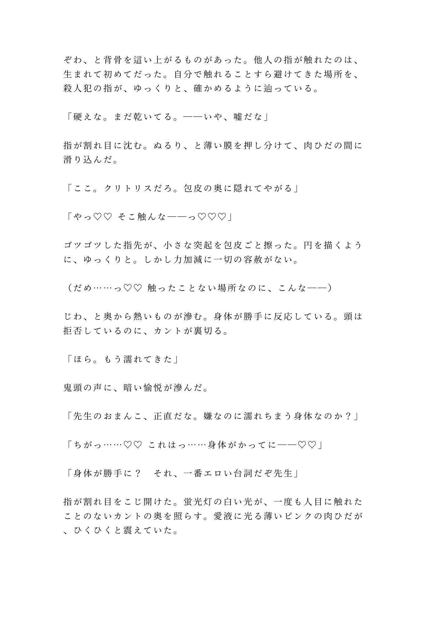 試し読み 5