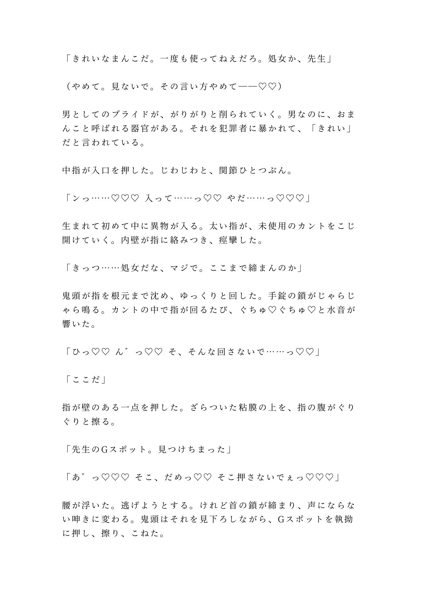 試し読み 6