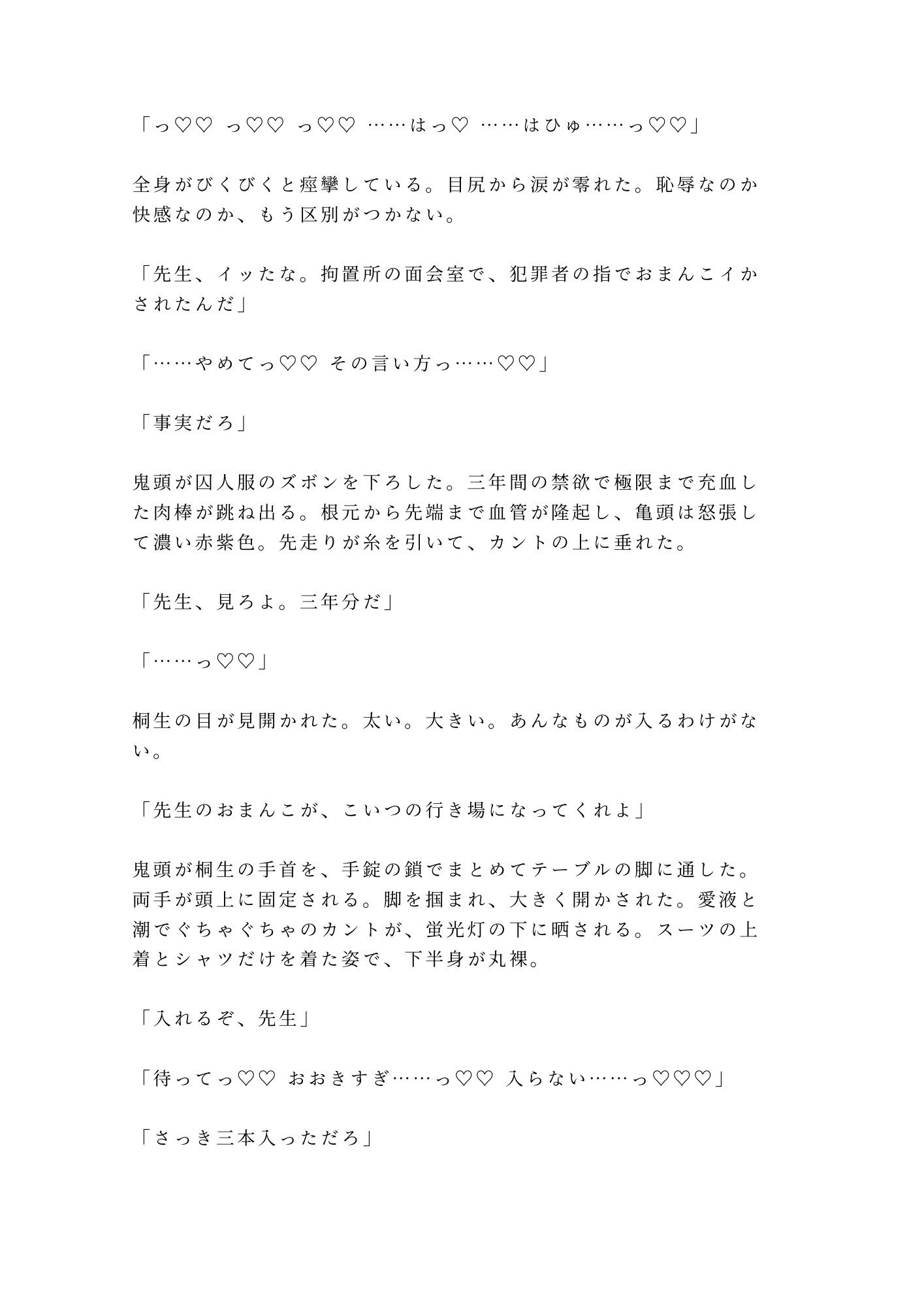 試し読み 8