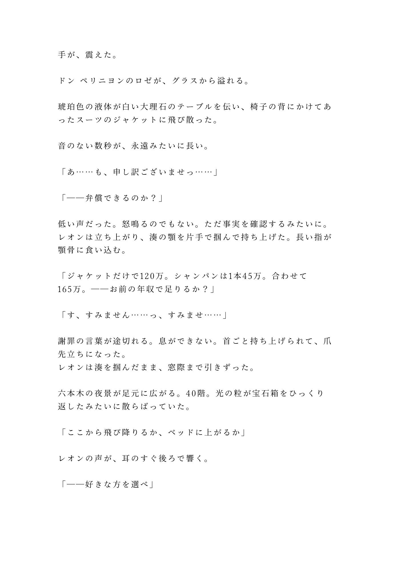 試し読み 3