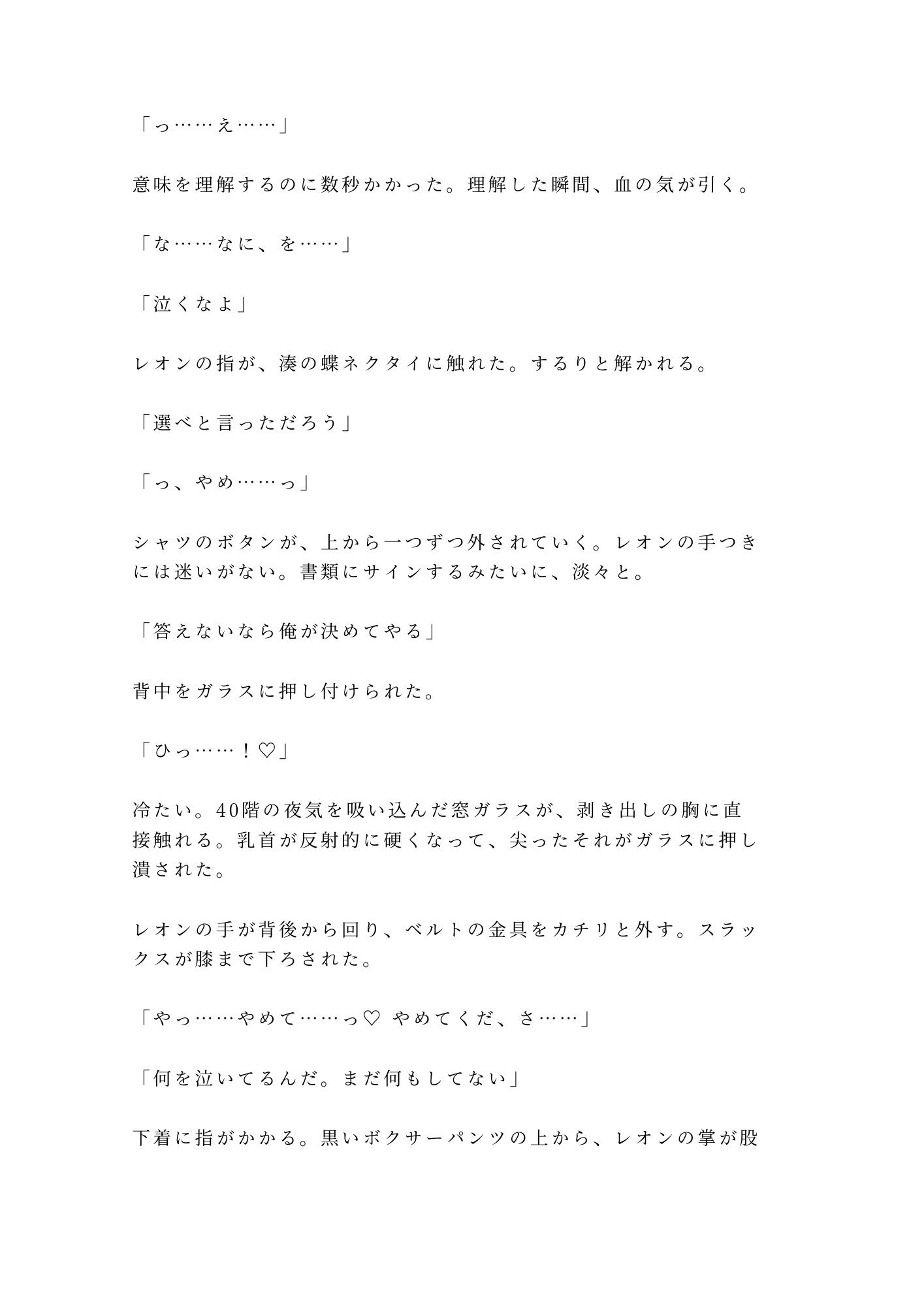 試し読み 4