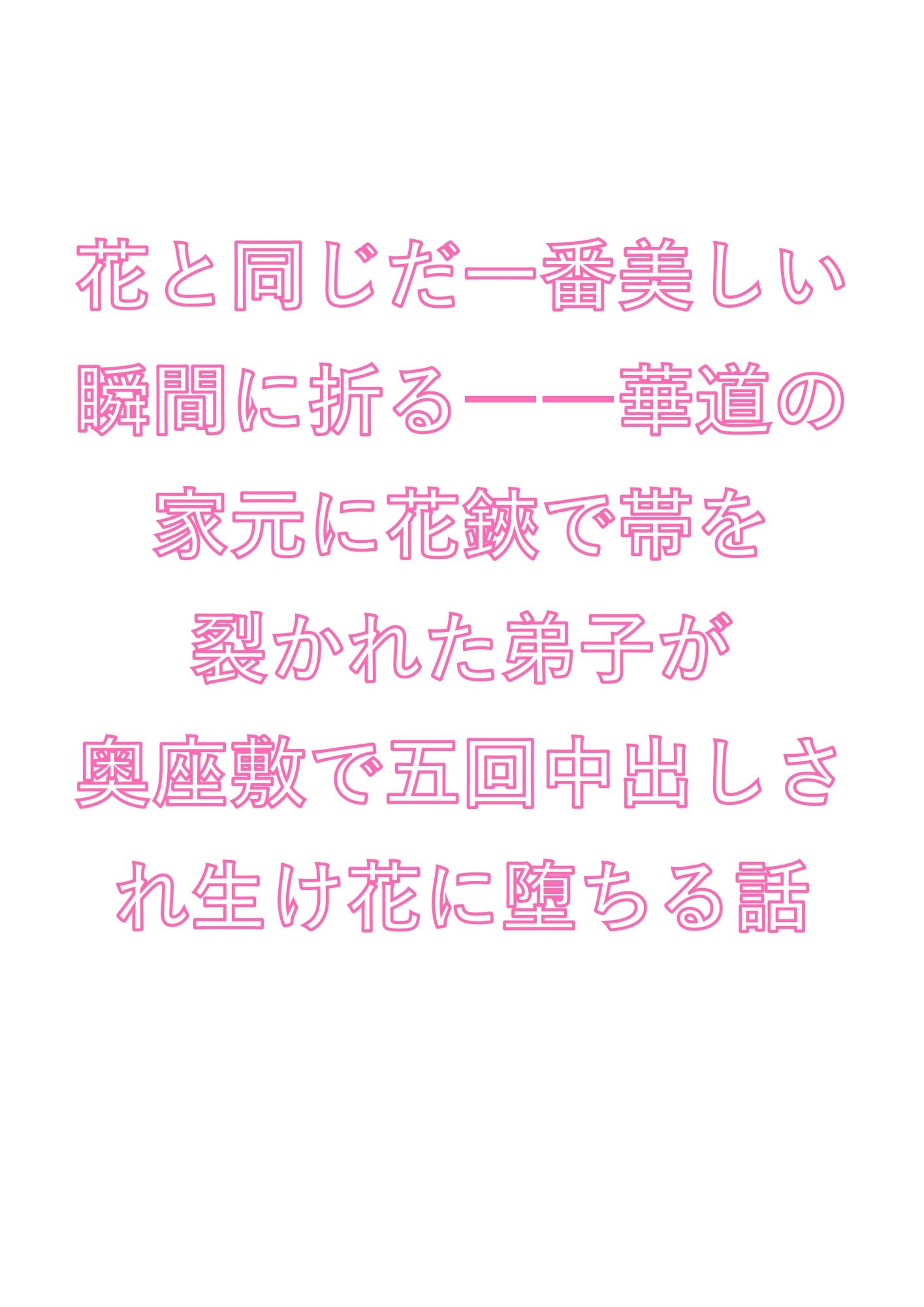 試し読み 1