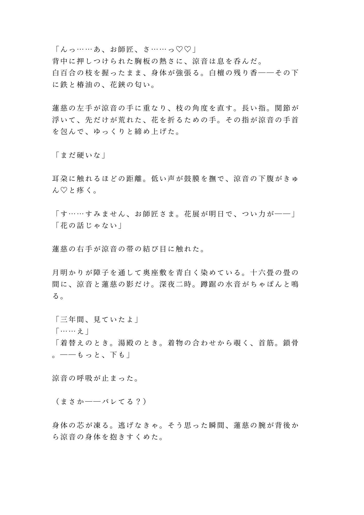 試し読み 2