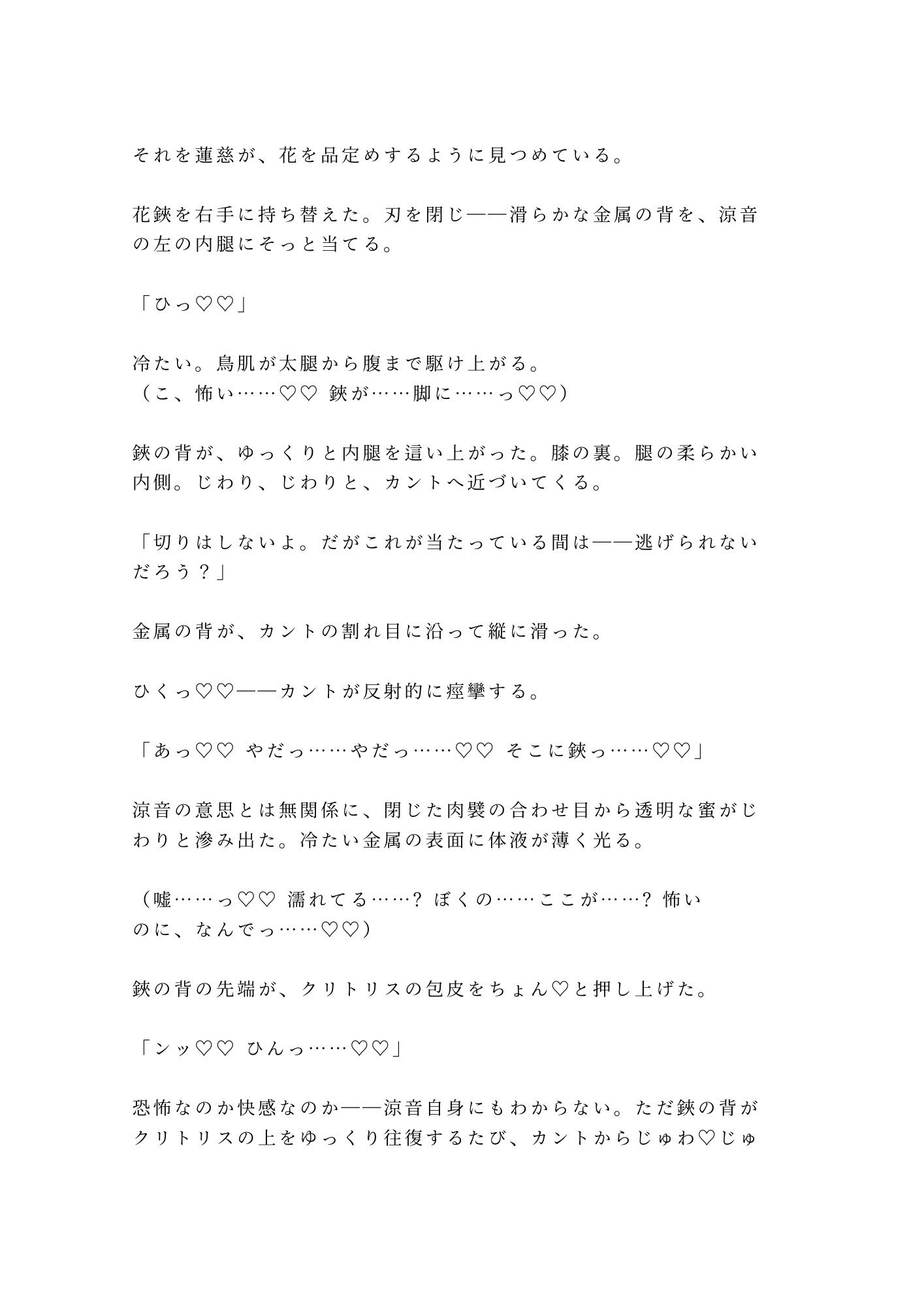 試し読み 4