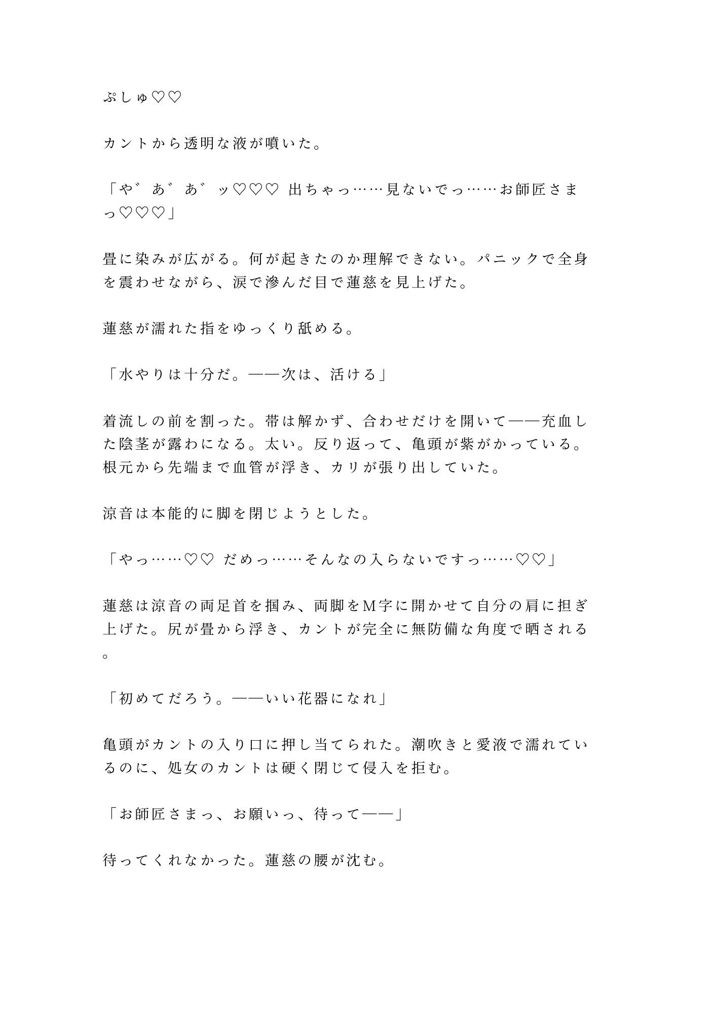 試し読み 7