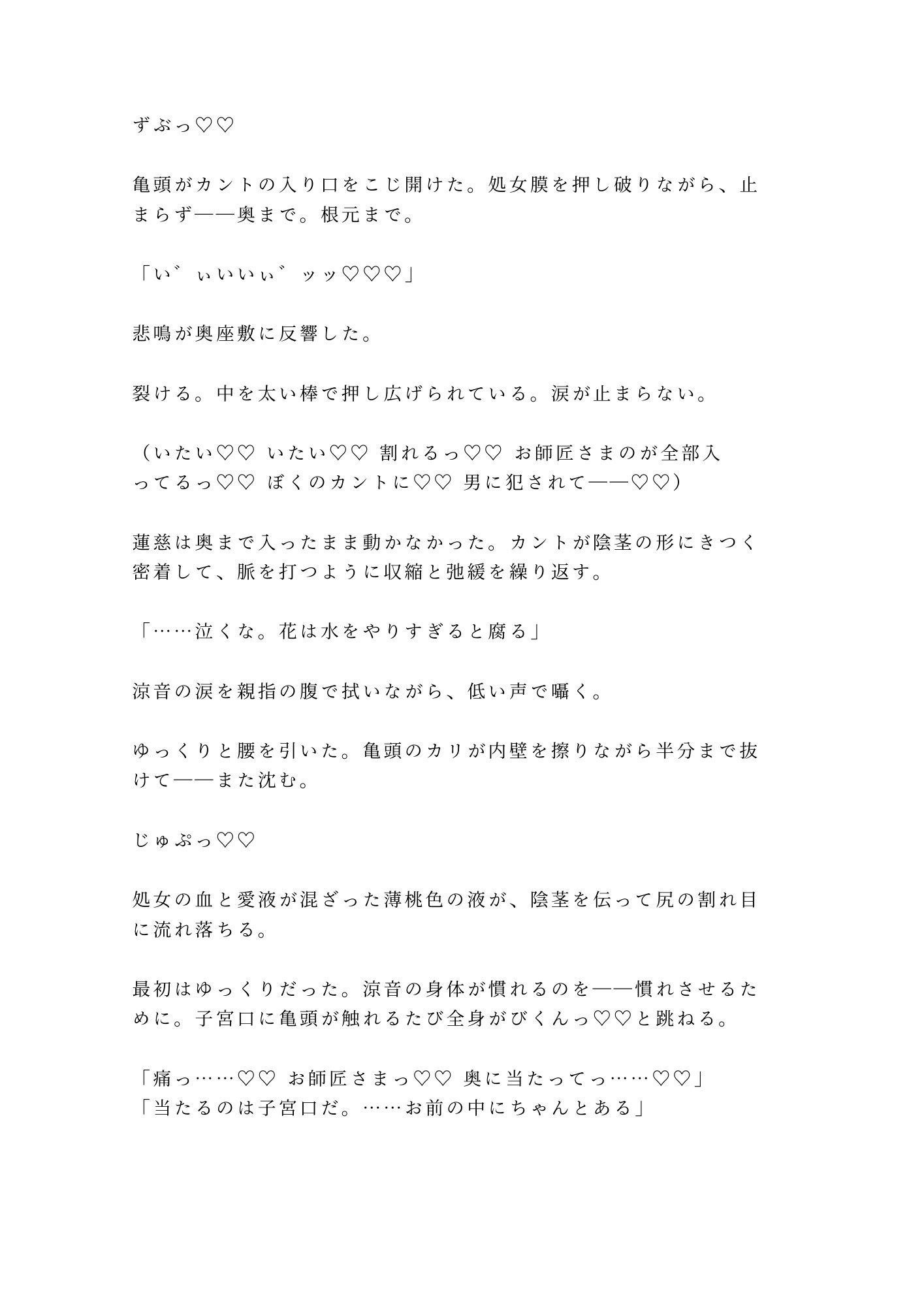 試し読み 8