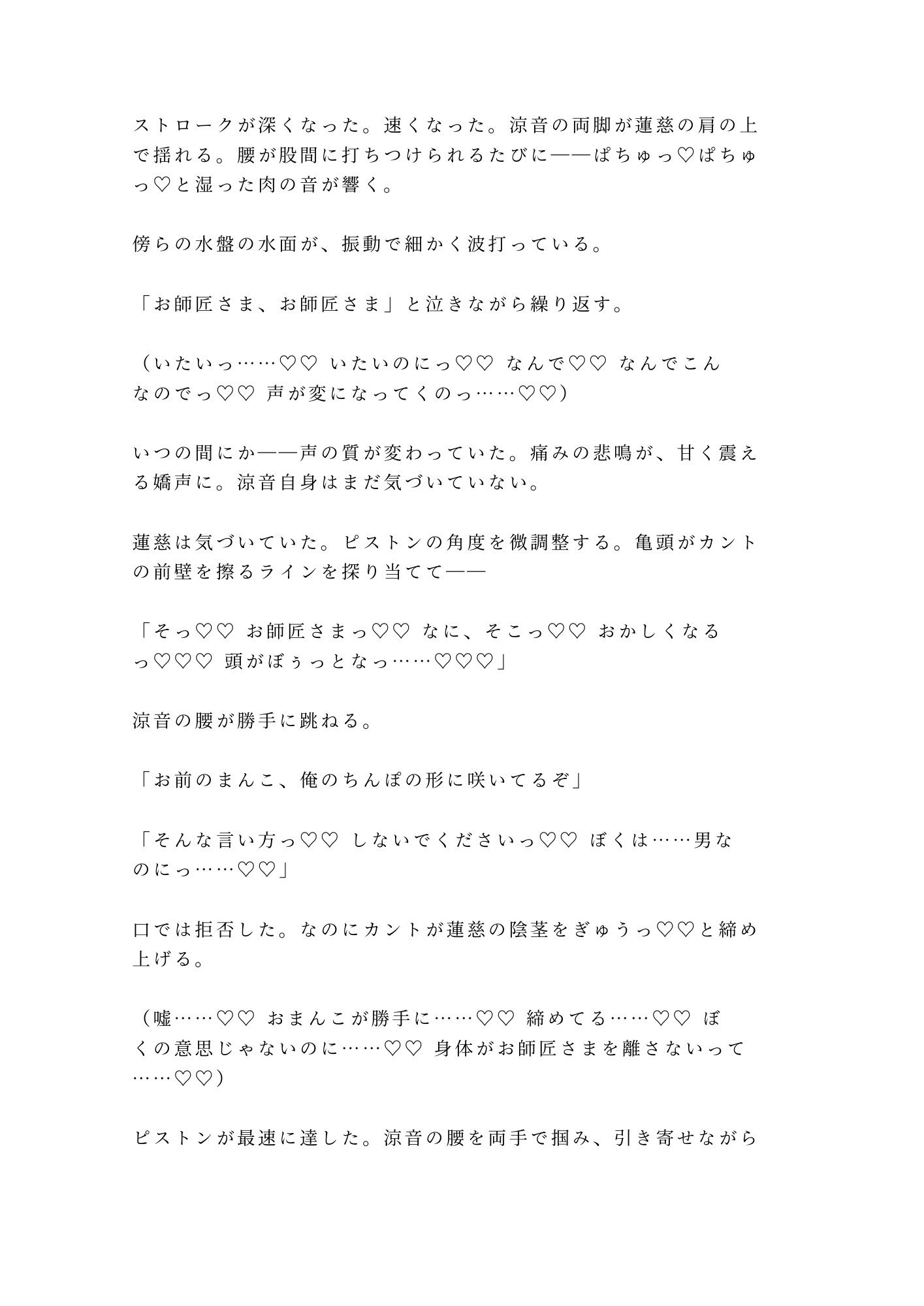 試し読み 9