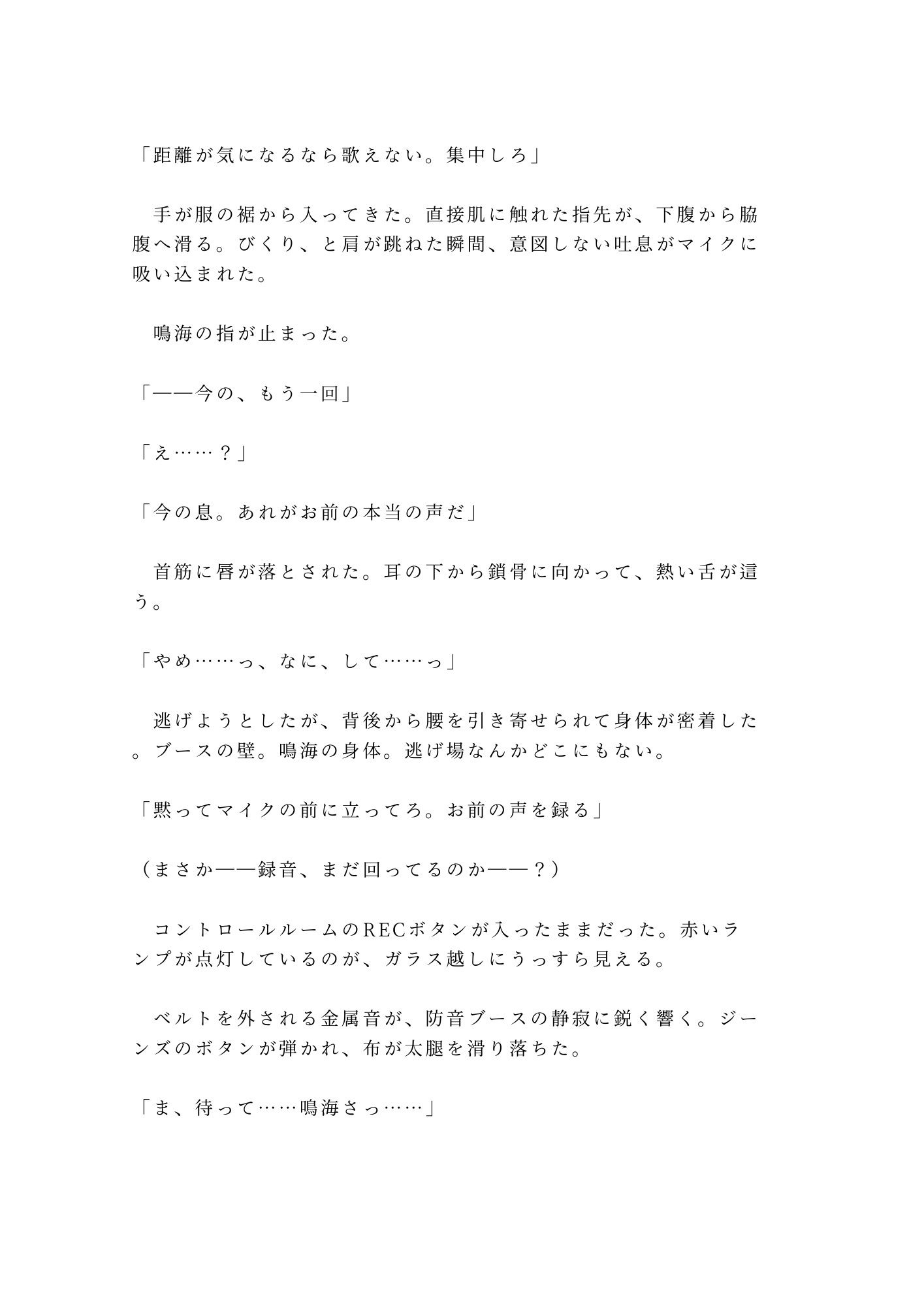 試し読み 3