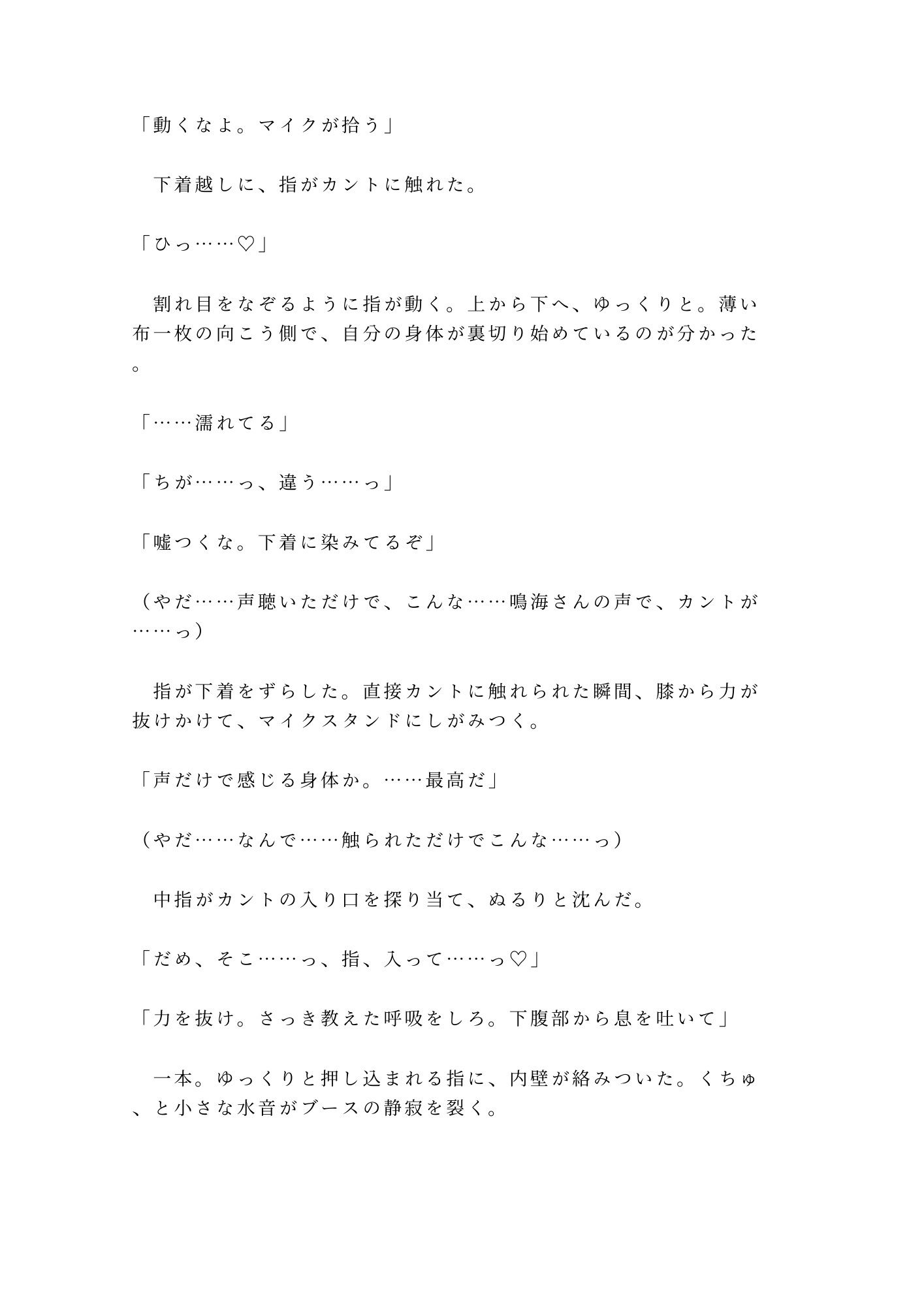 試し読み 4