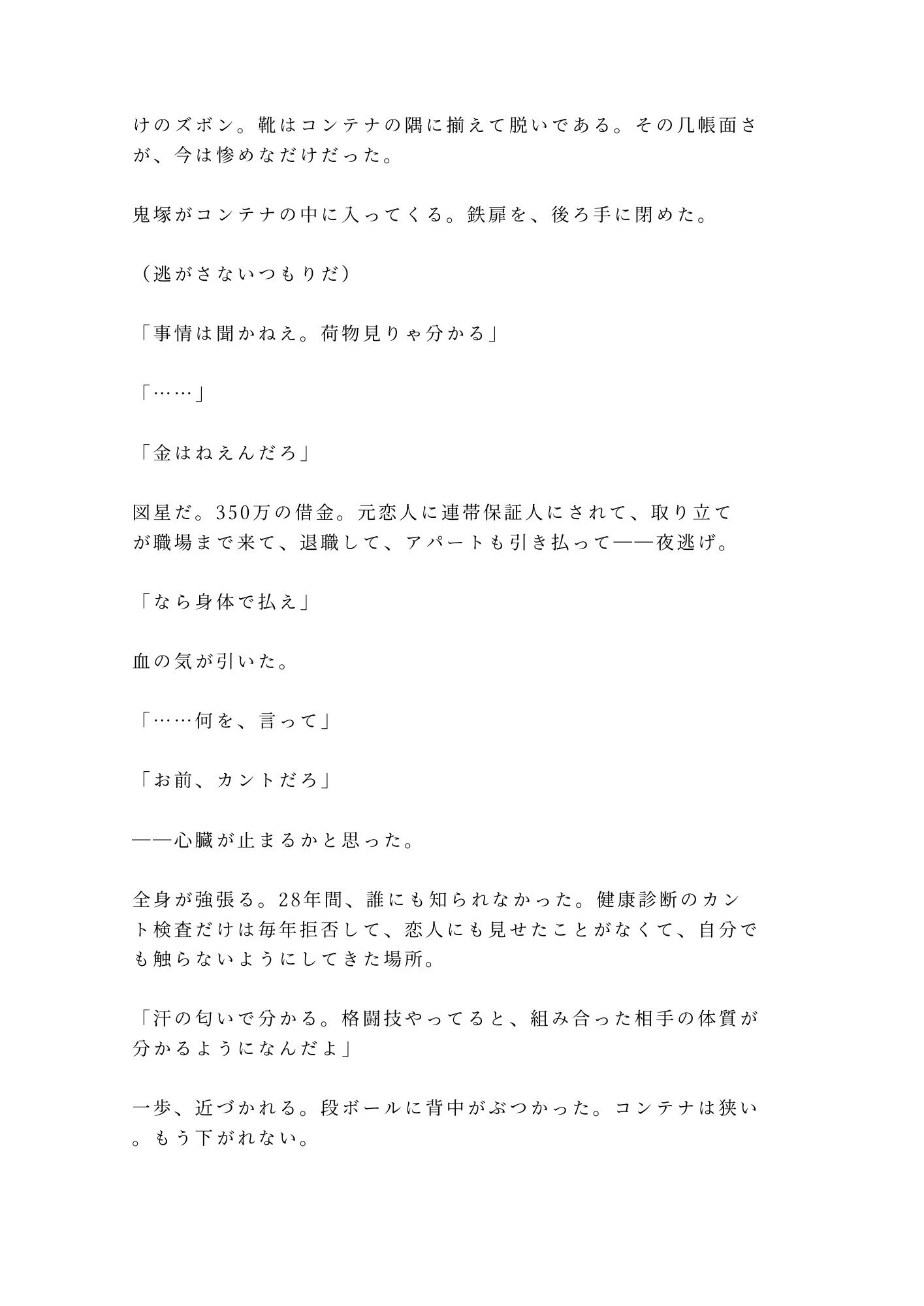 試し読み 3