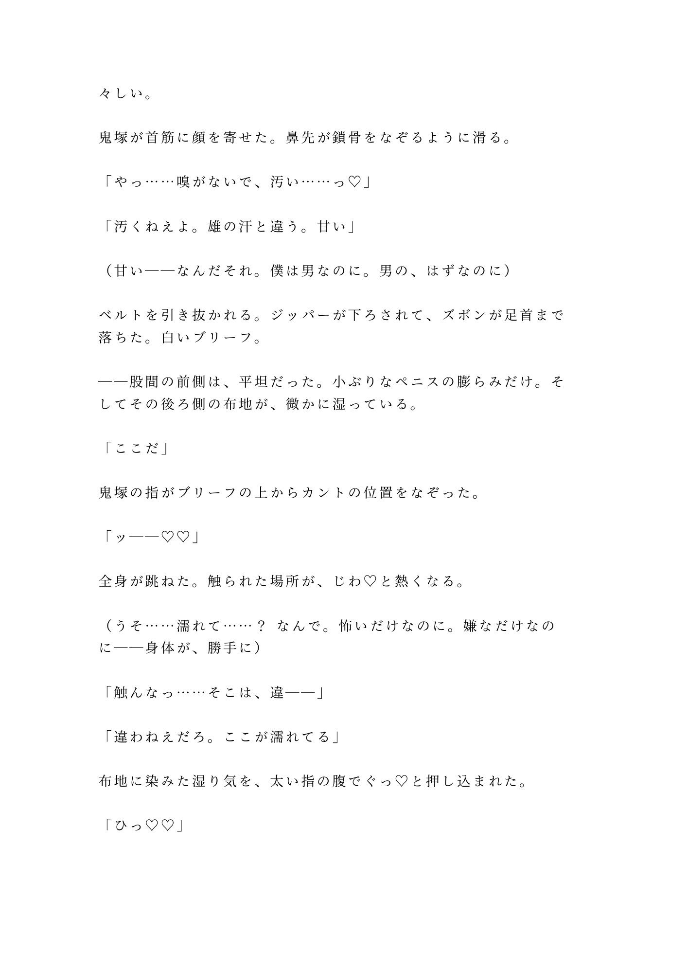 試し読み 5