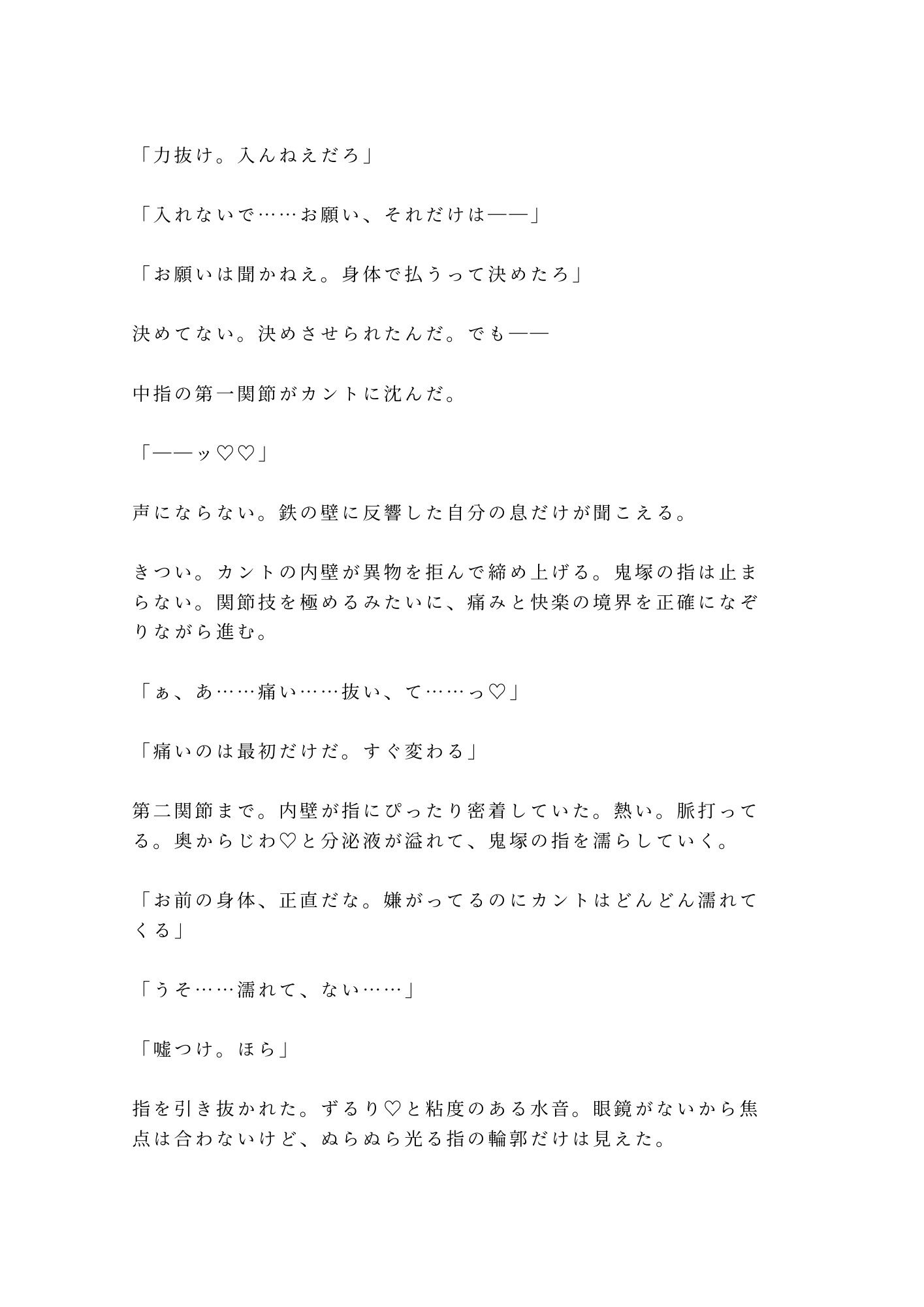 試し読み 7